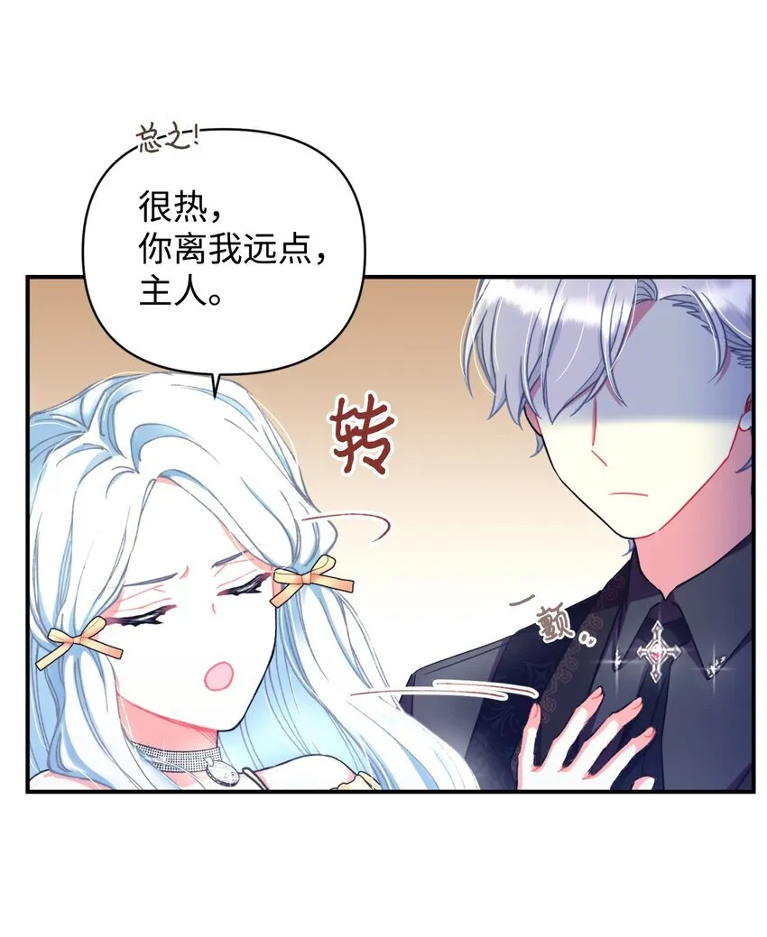 01 成为皇子的监禁宠物70