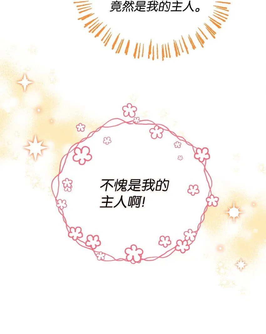 24 幸福的监禁生活36