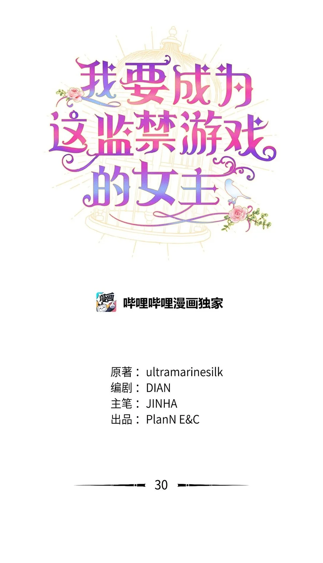 30 被抹去的记忆40
