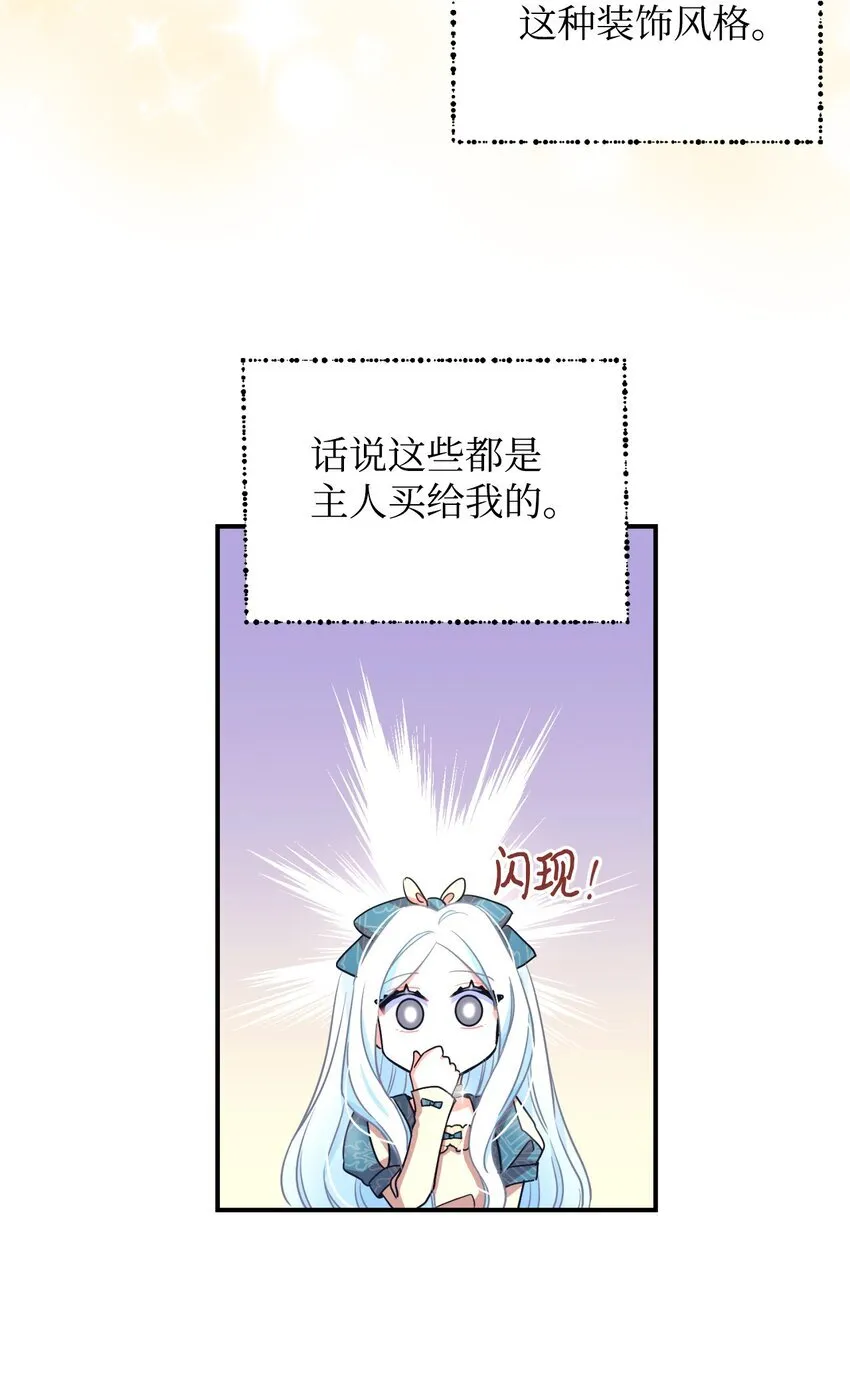 13 主人意识45