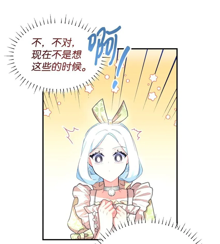 20 我要将她藏起来吗37