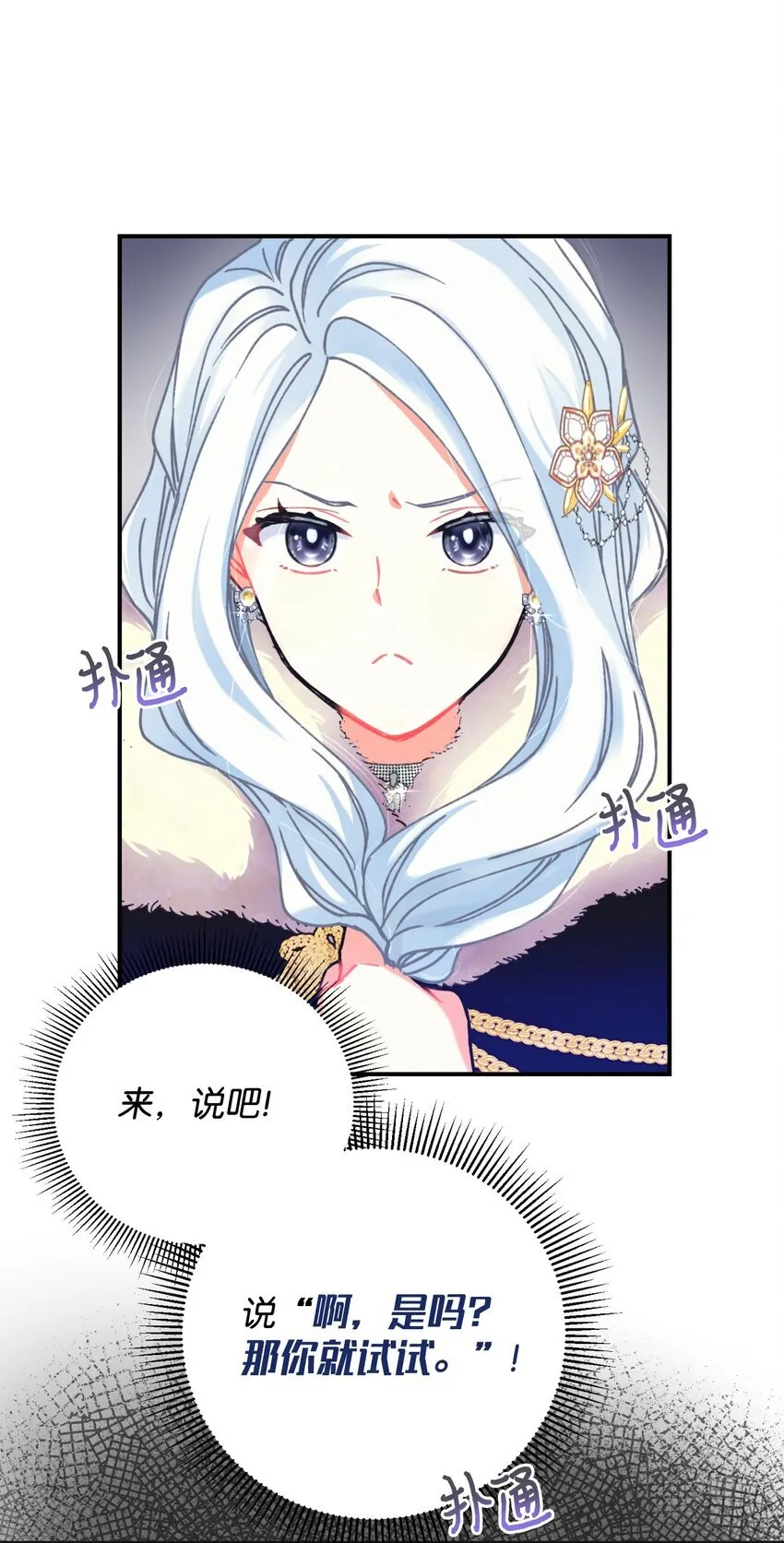 01 成为皇子的监禁宠物33