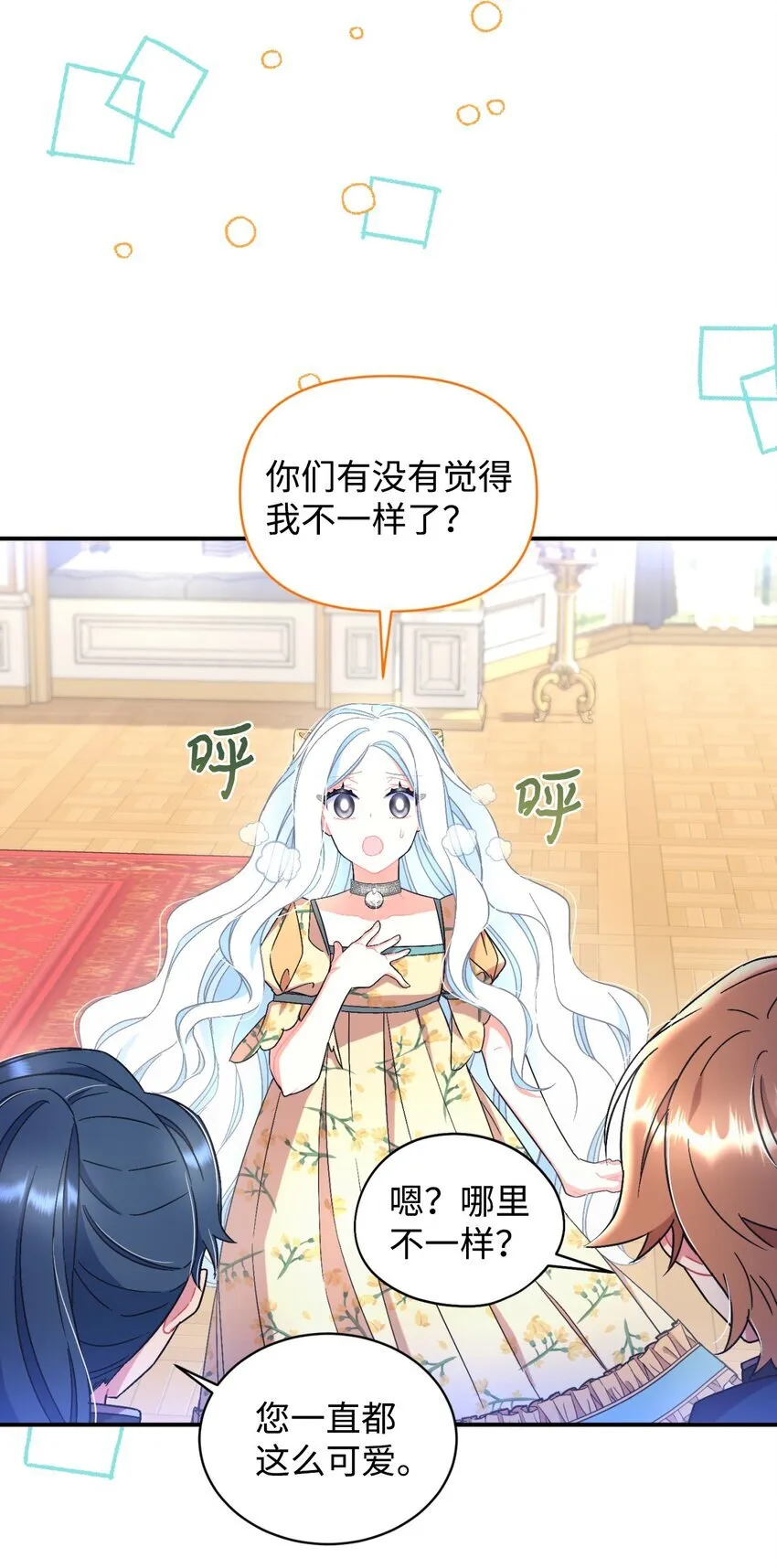 24 幸福的监禁生活44