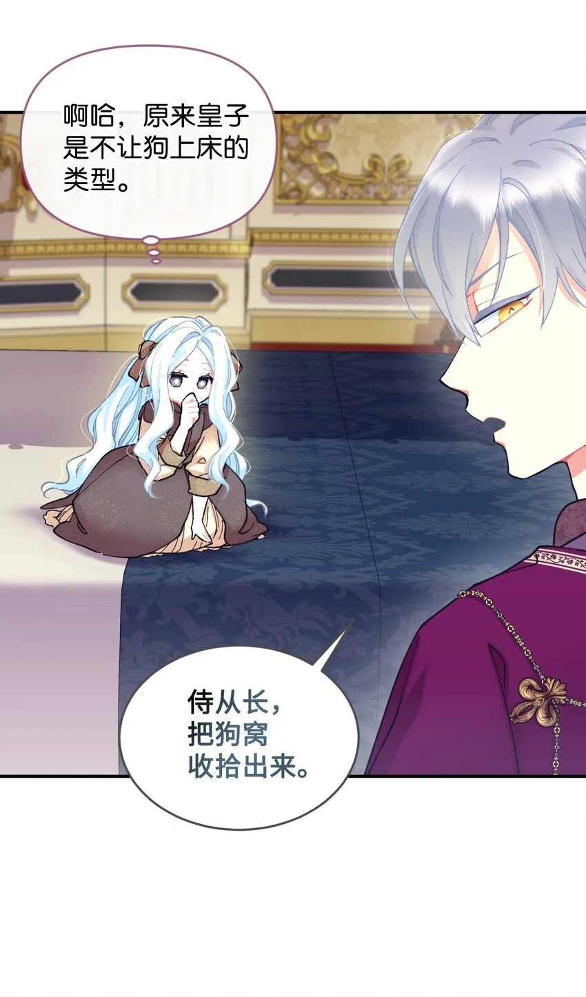 04 善变的女人28