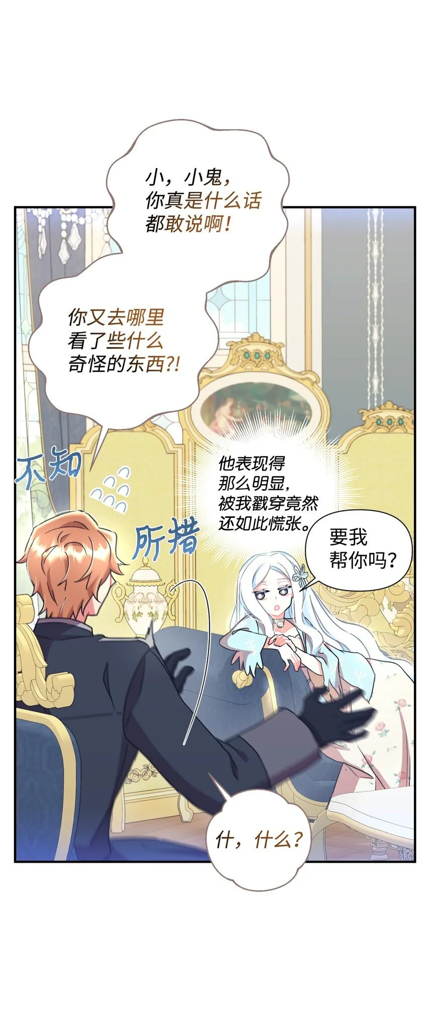 26 求婚？45