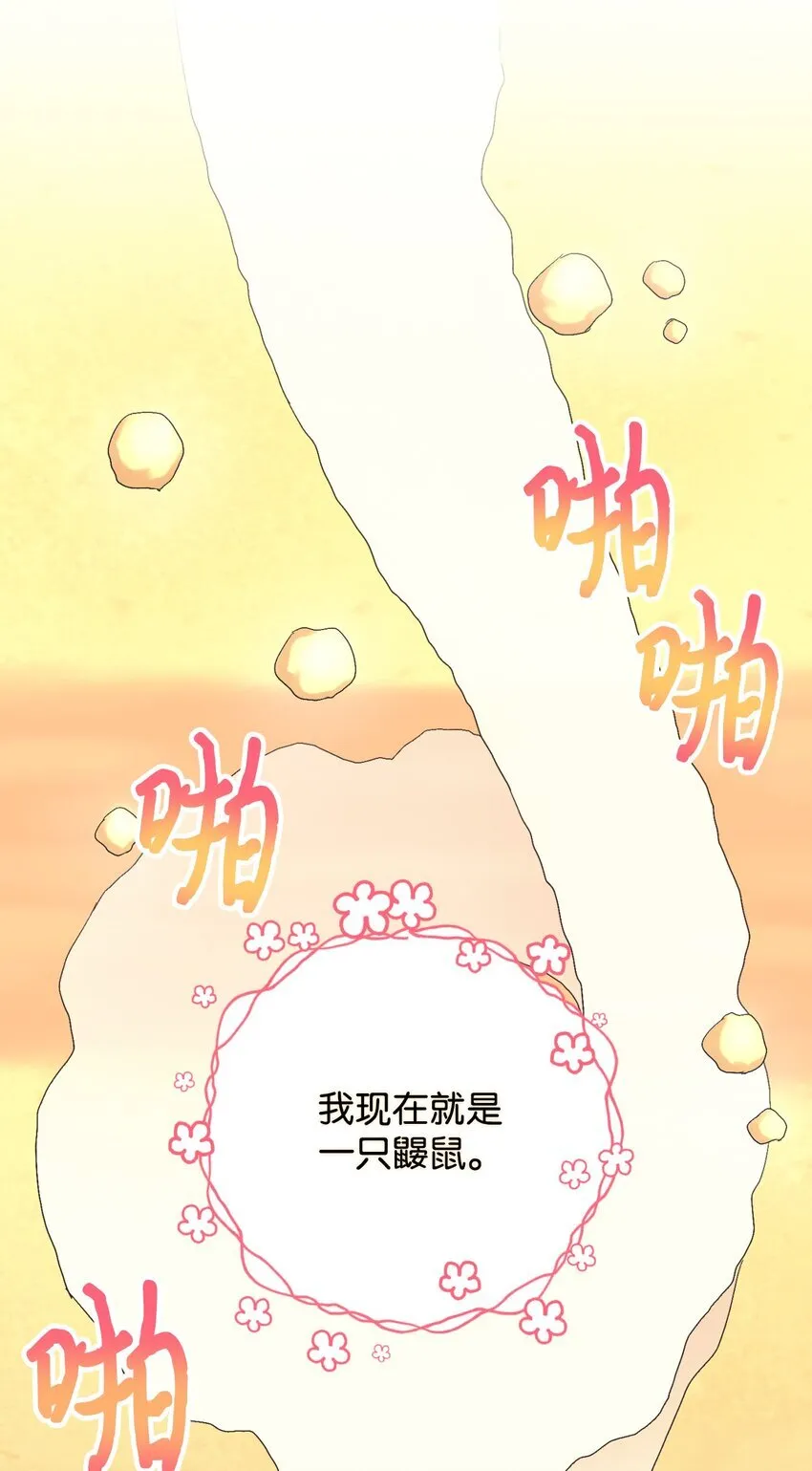 22 点心王国历险记38