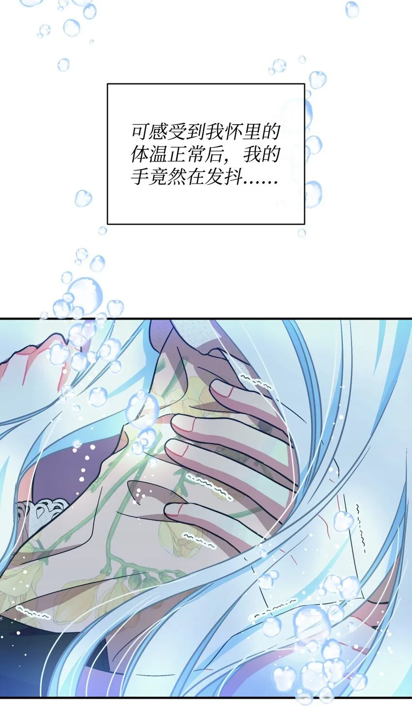 31 回到原来世界的方法68