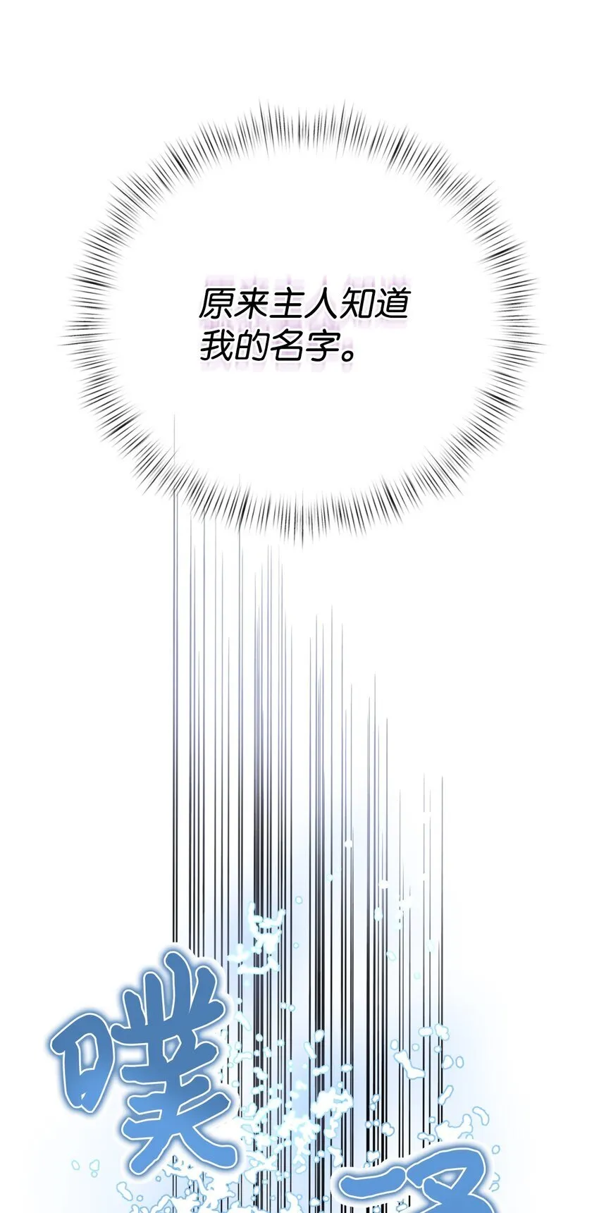 31 回到原来世界的方法7