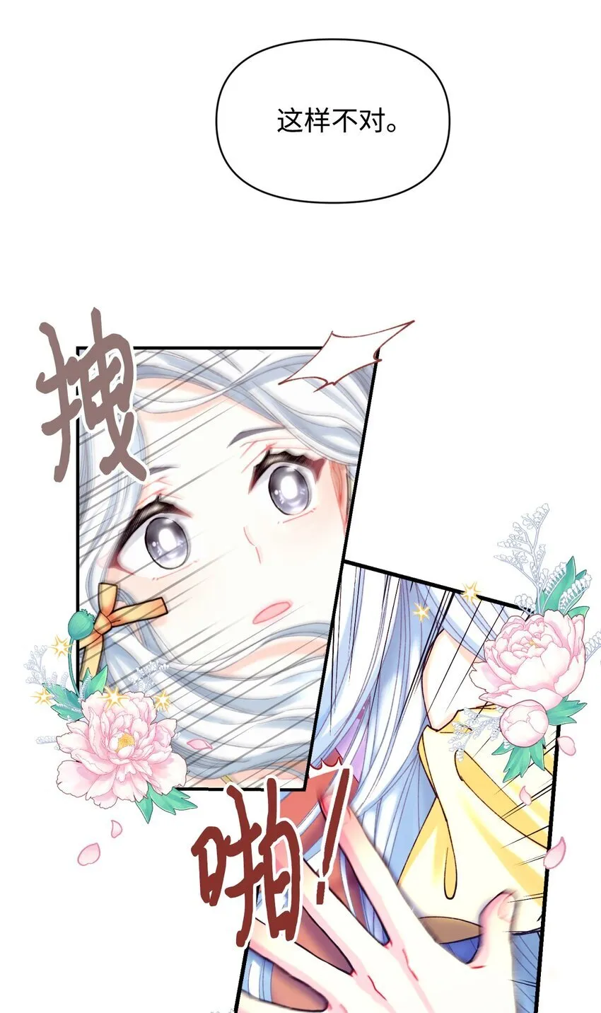 01 成为皇子的监禁宠物71