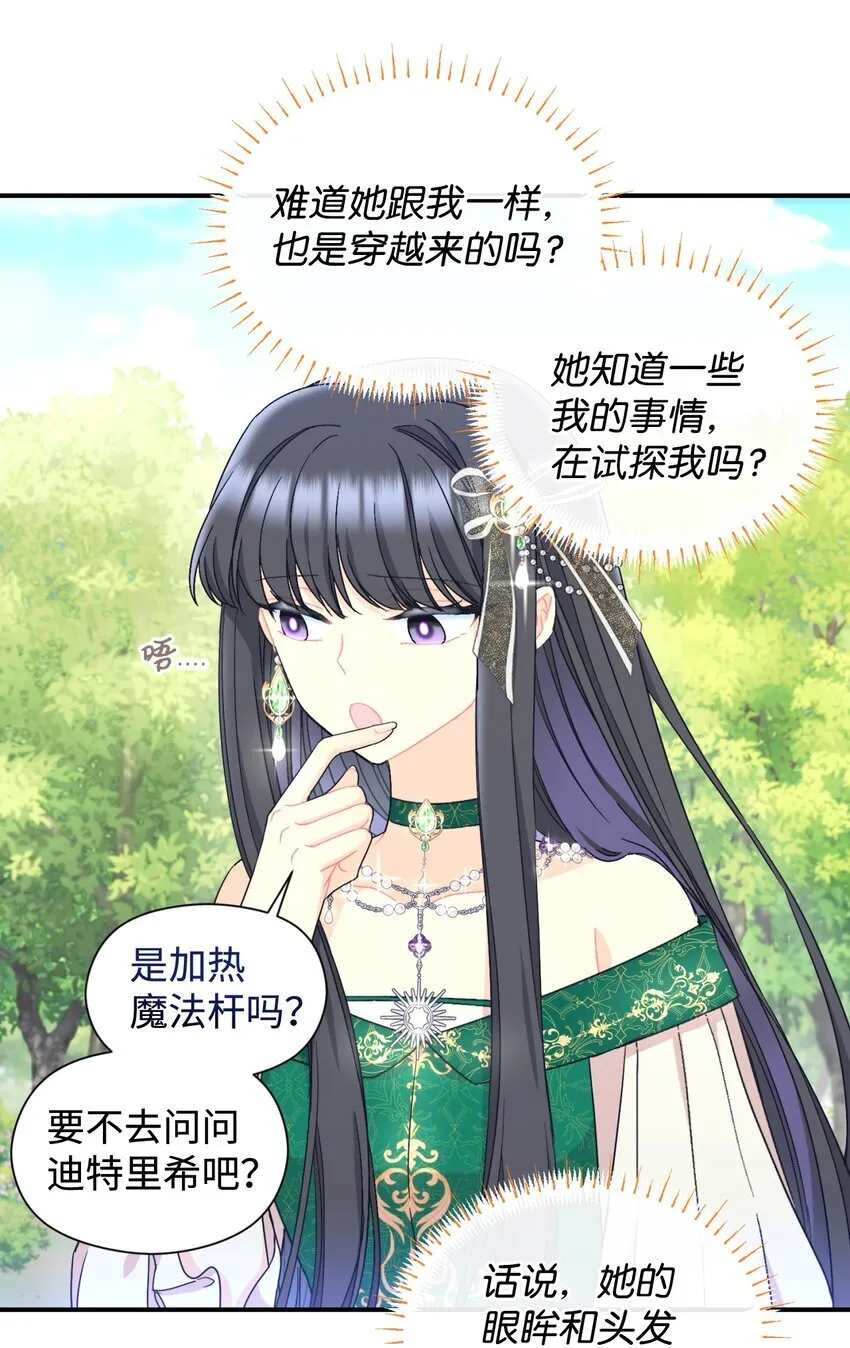 26 求婚？4