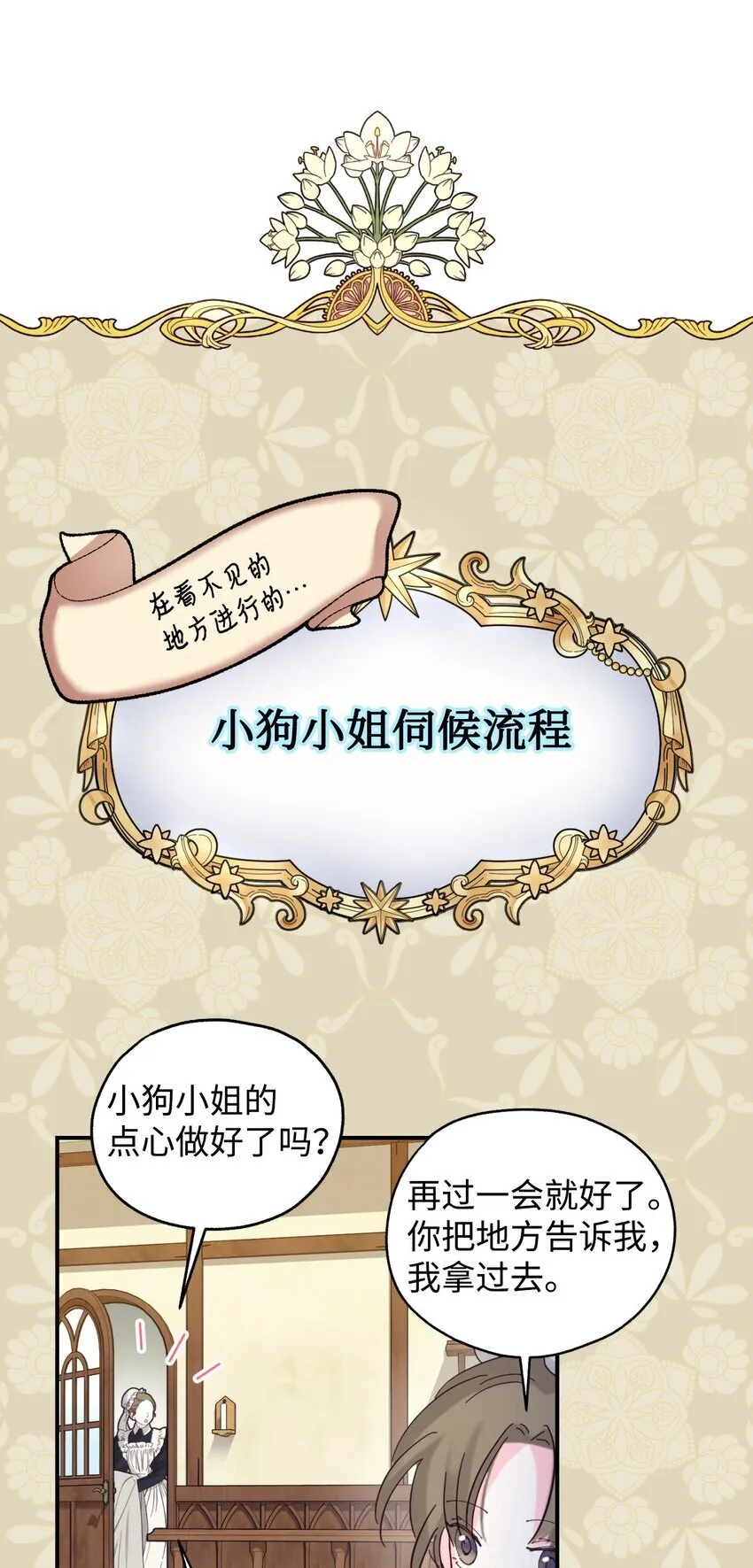 08 小狗小姐失踪了50