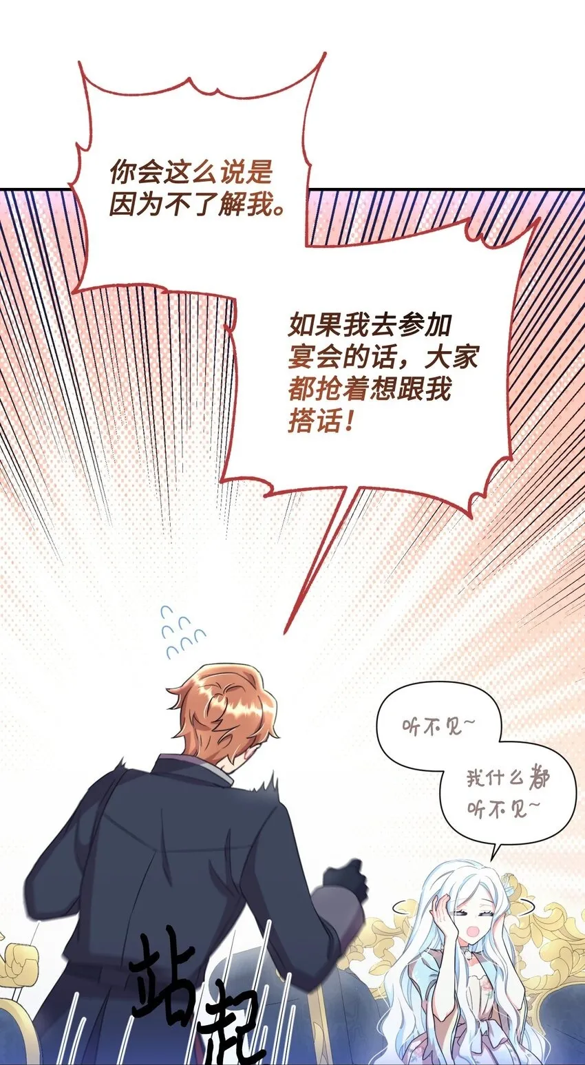 26 求婚？49