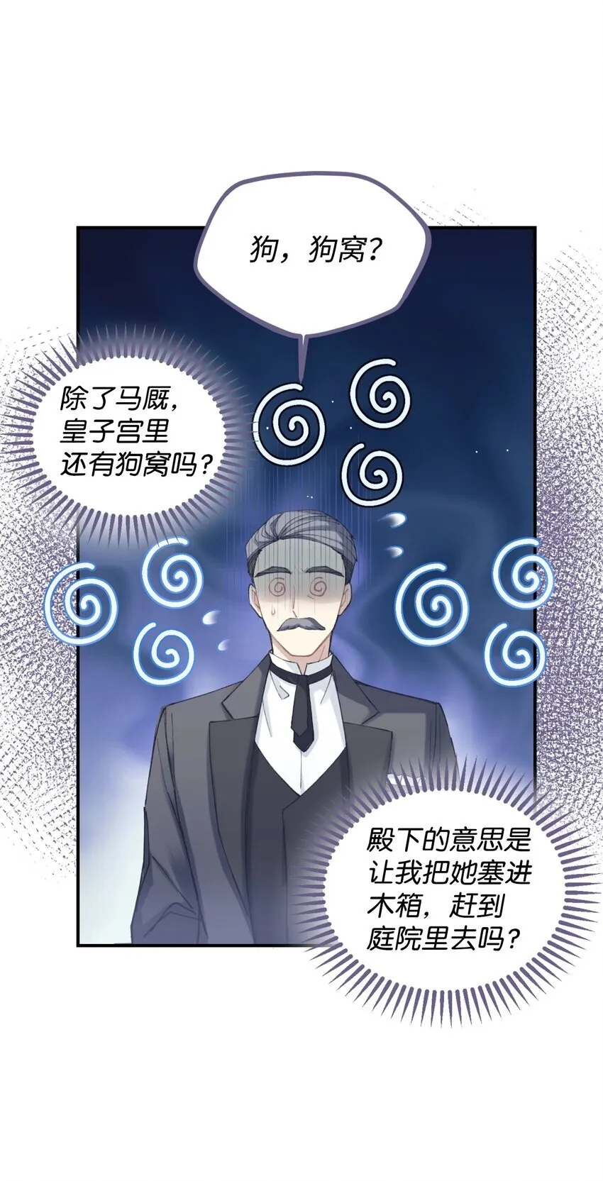 04 善变的女人29