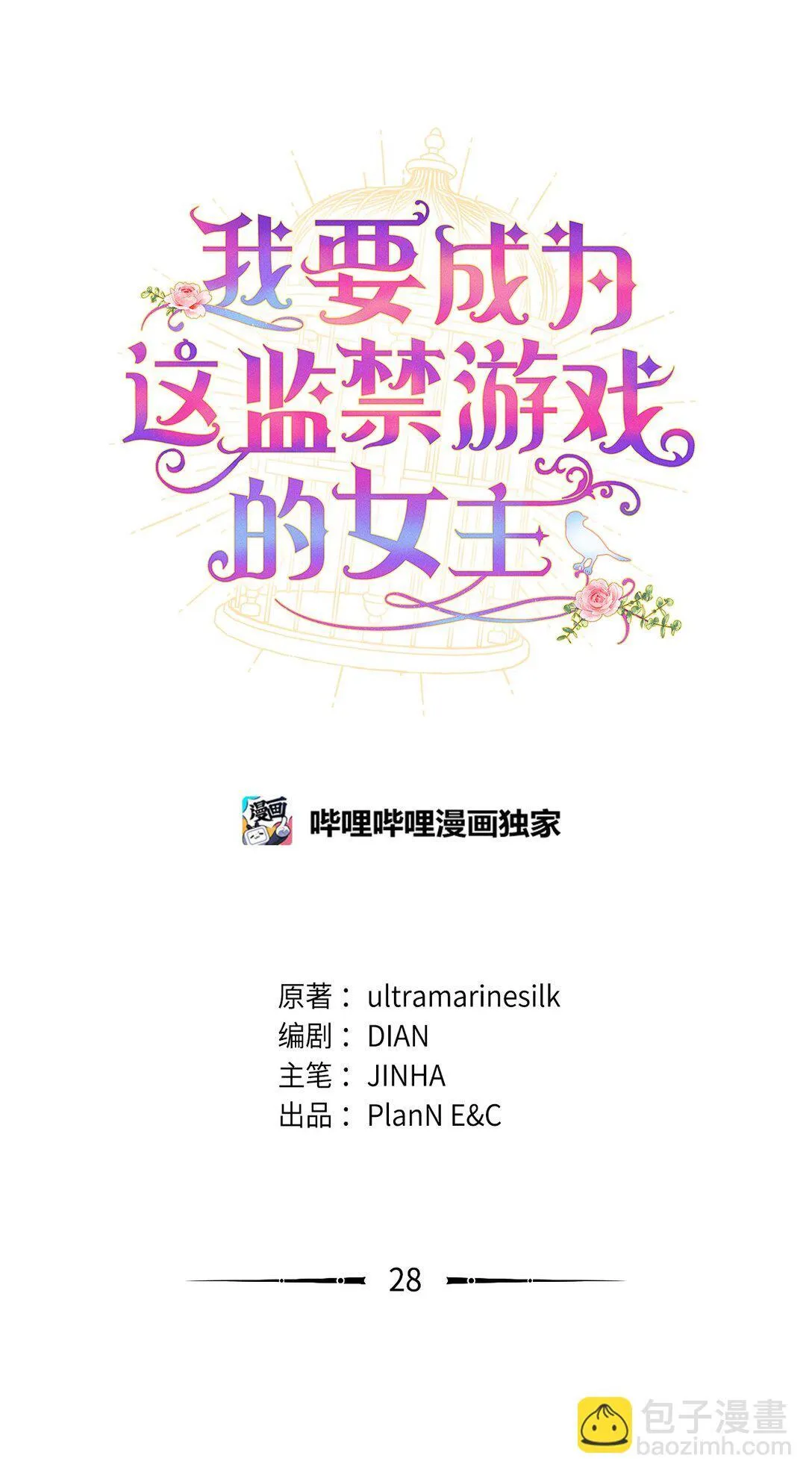 28 皇帝的爱人19