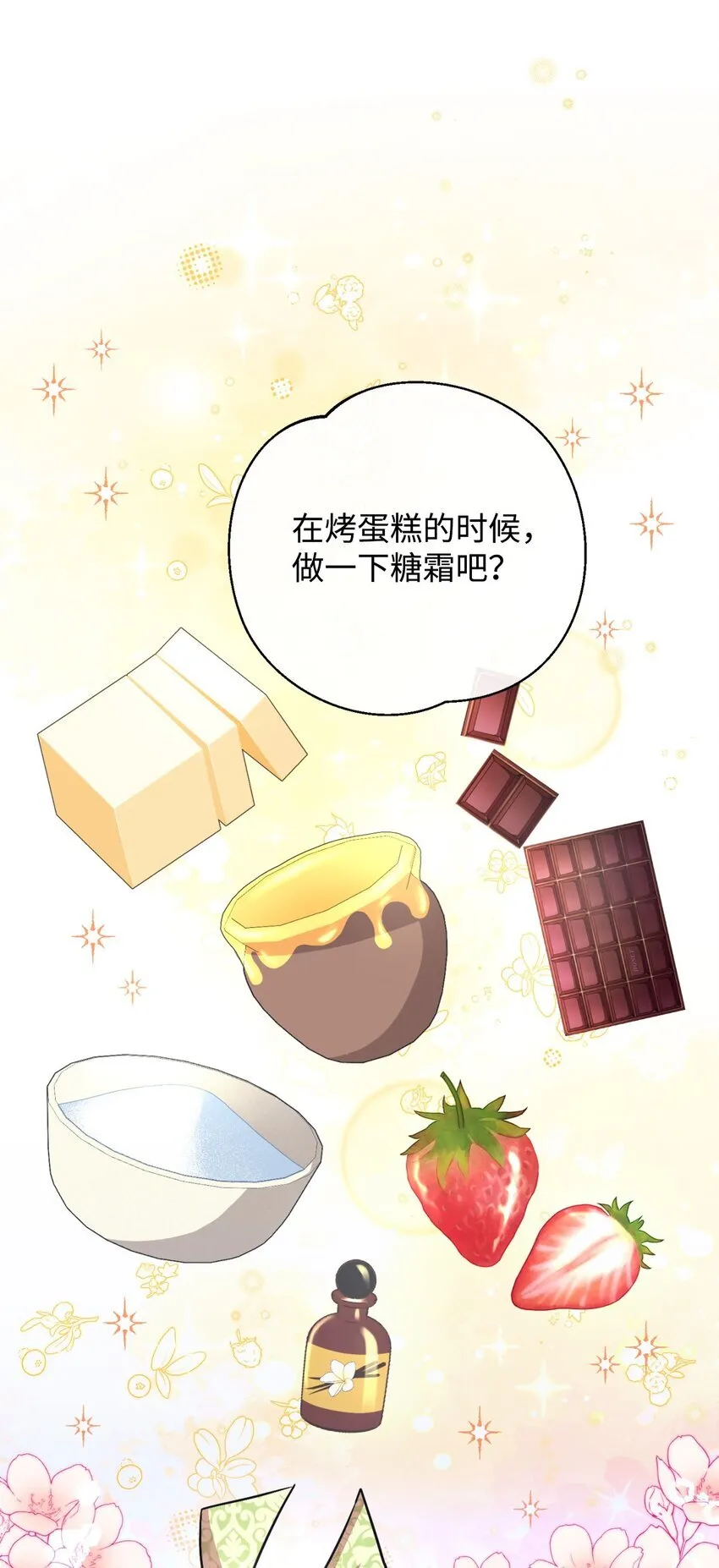 20 我要将她藏起来吗35