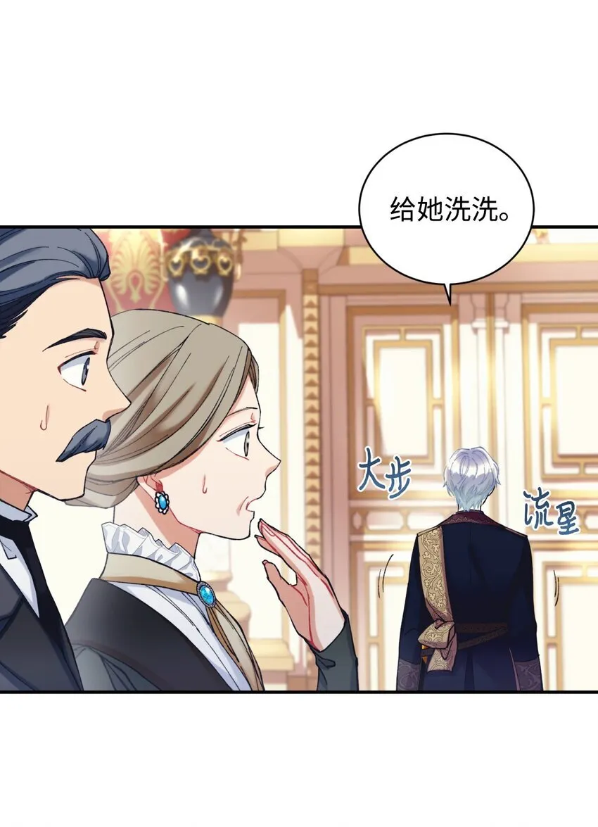 03 我是主人的狗64