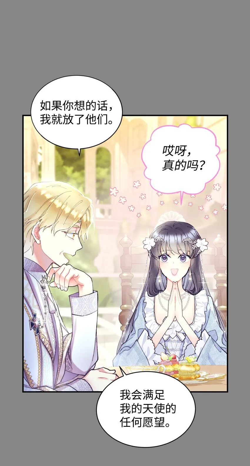 04 善变的女人77