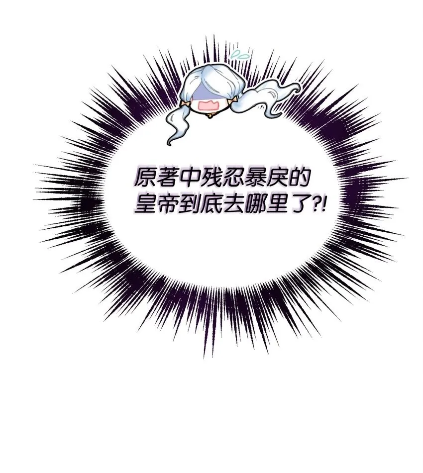 01 成为皇子的监禁宠物82