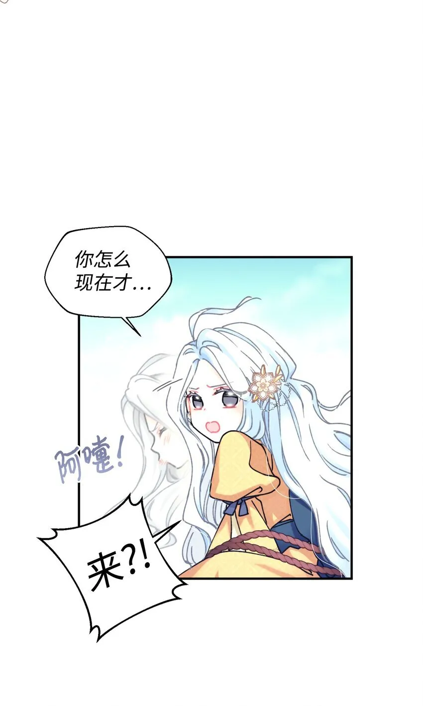 01 成为皇子的监禁宠物15