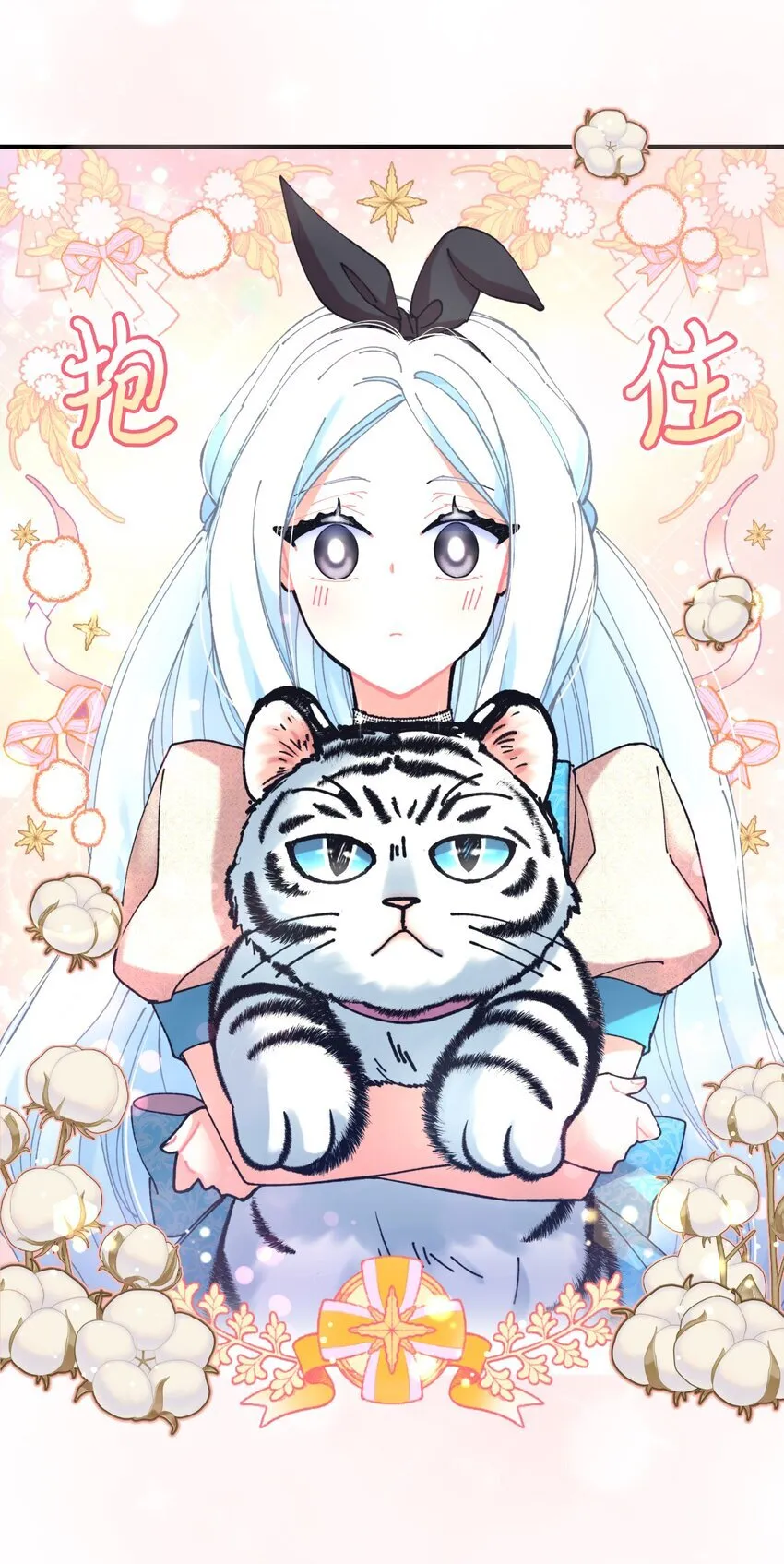 10 做我的小猫咪23