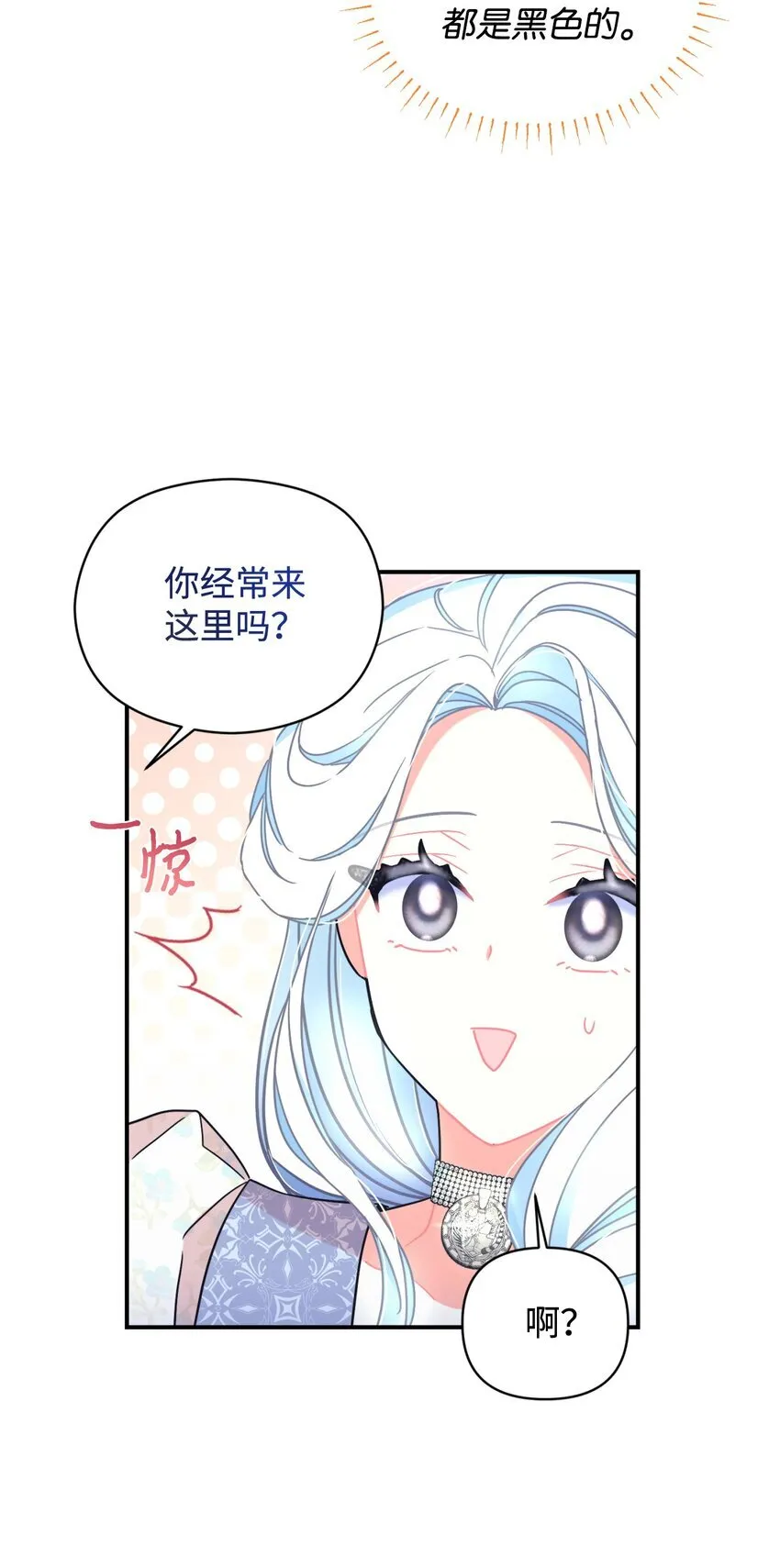 26 求婚？5