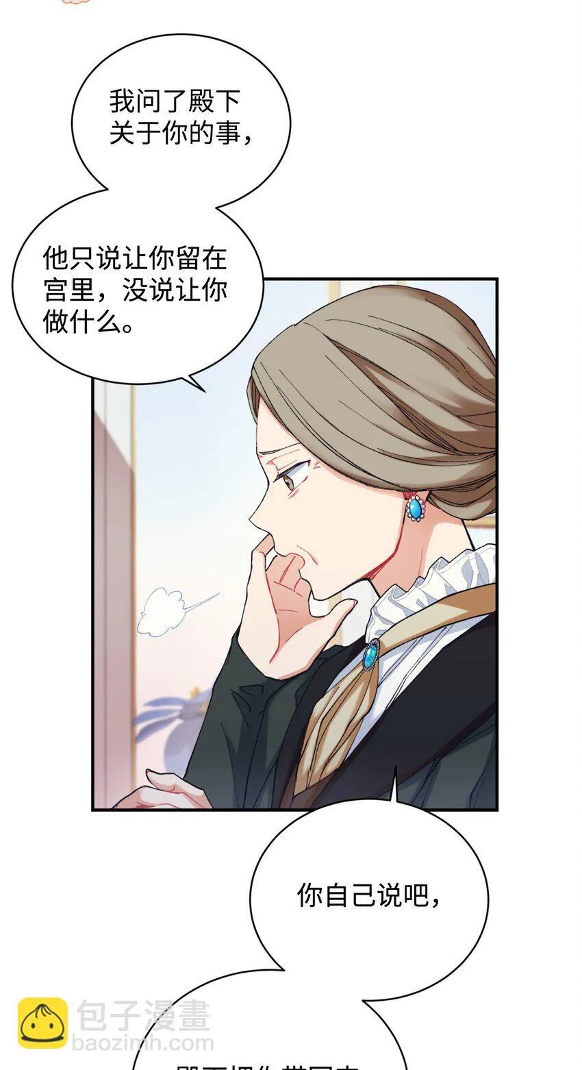03 我是主人的狗70