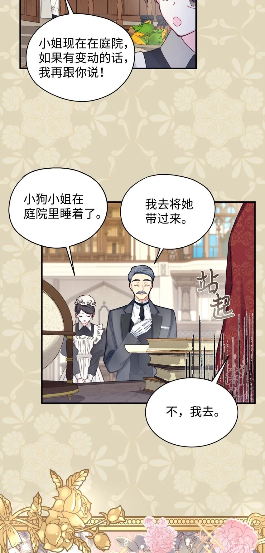 08 小狗小姐失踪了51