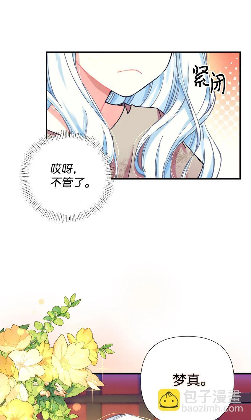 02 奴隶商店63