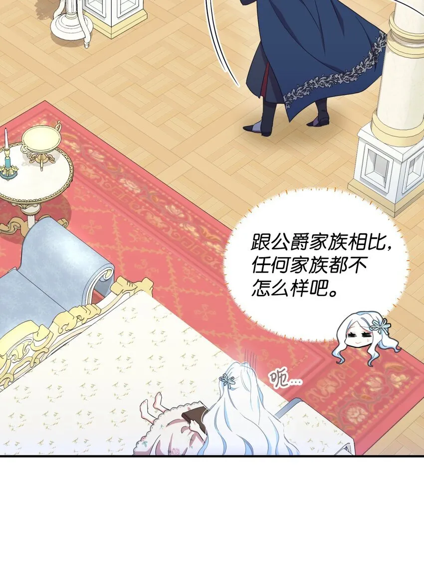26 求婚？32