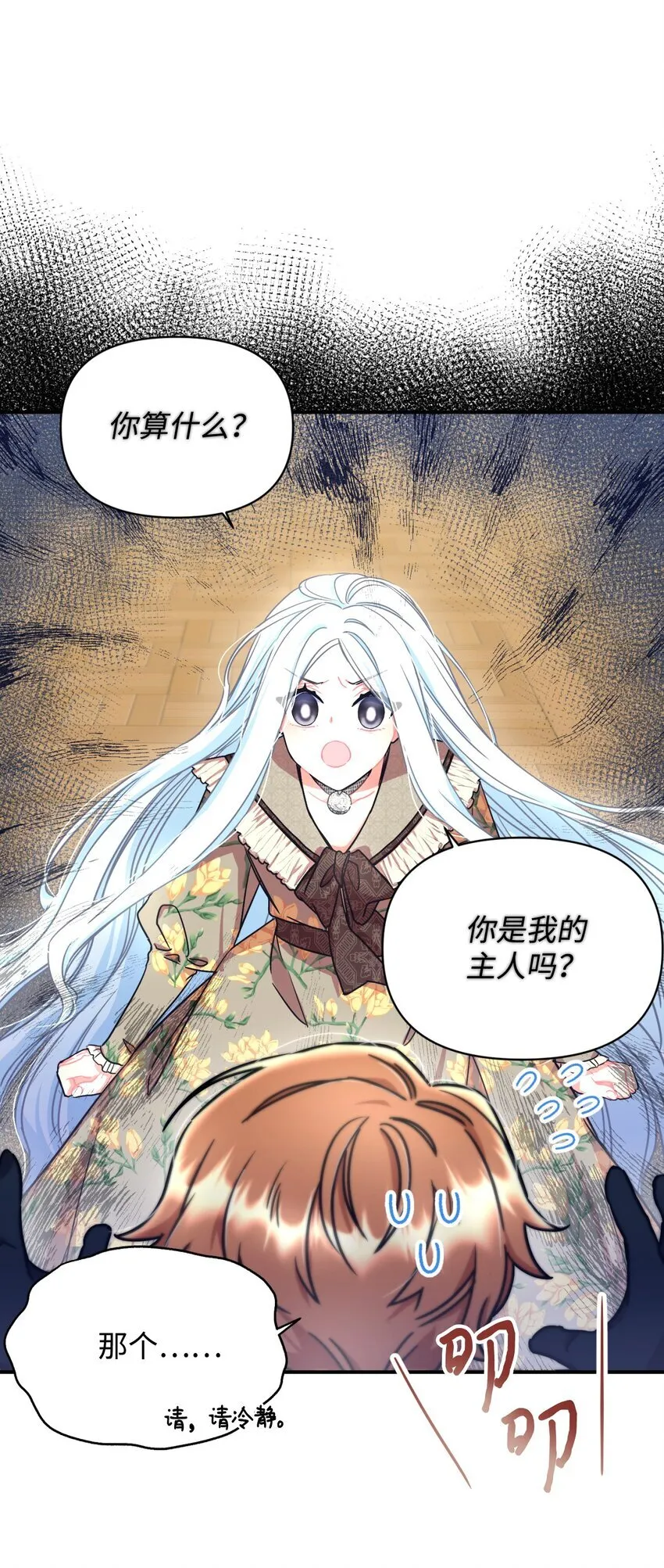 15 竟敢惹我的小猫咪7