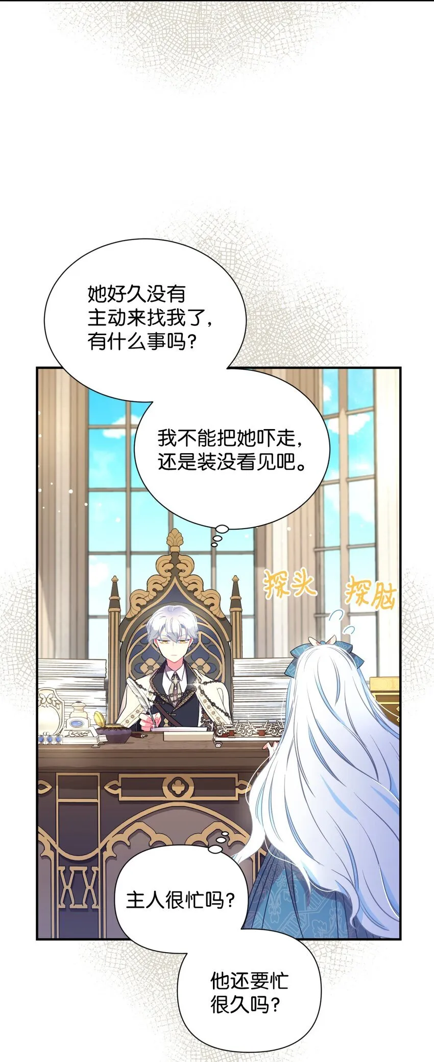 13 主人意识50