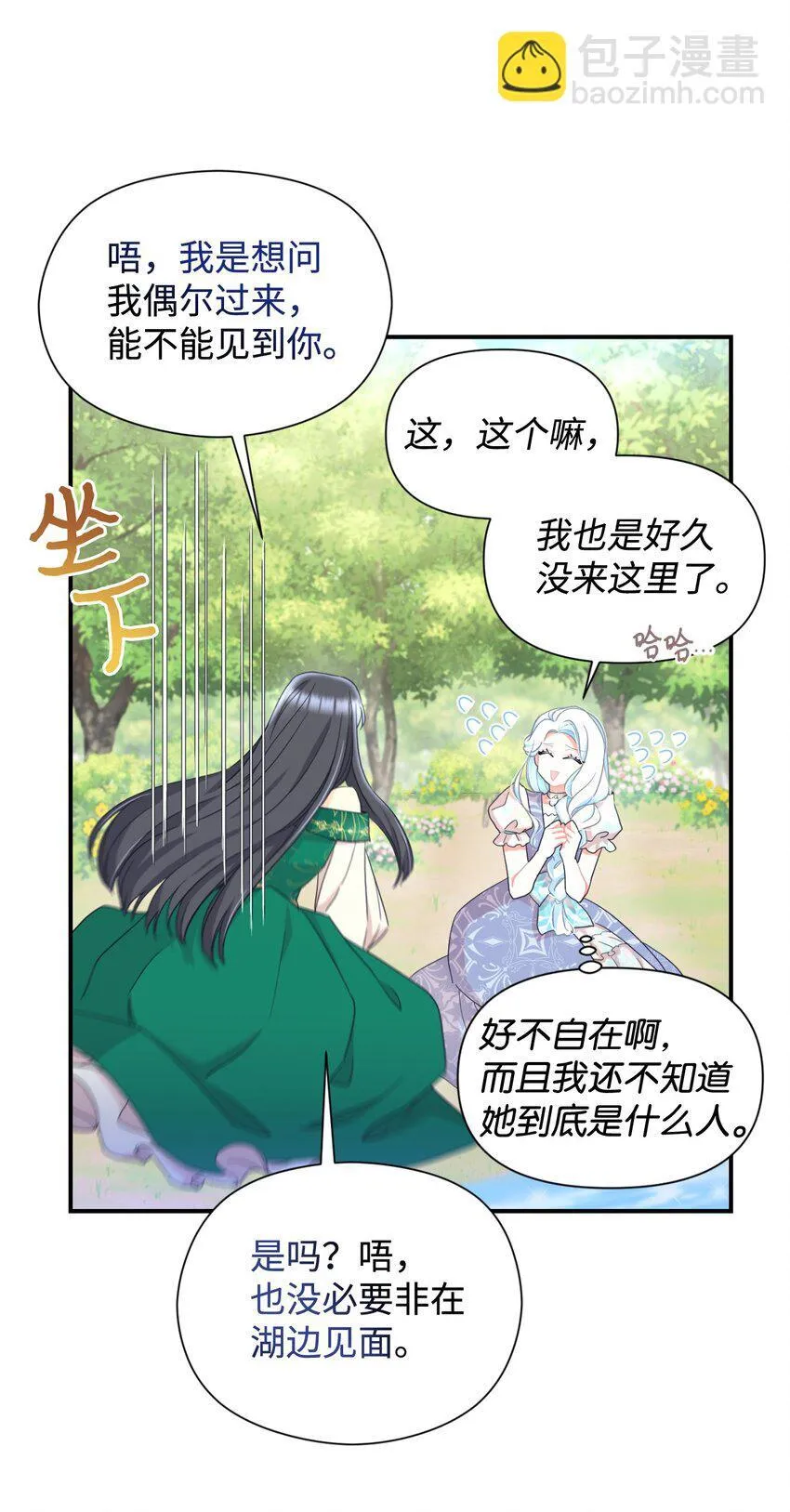 26 求婚？6