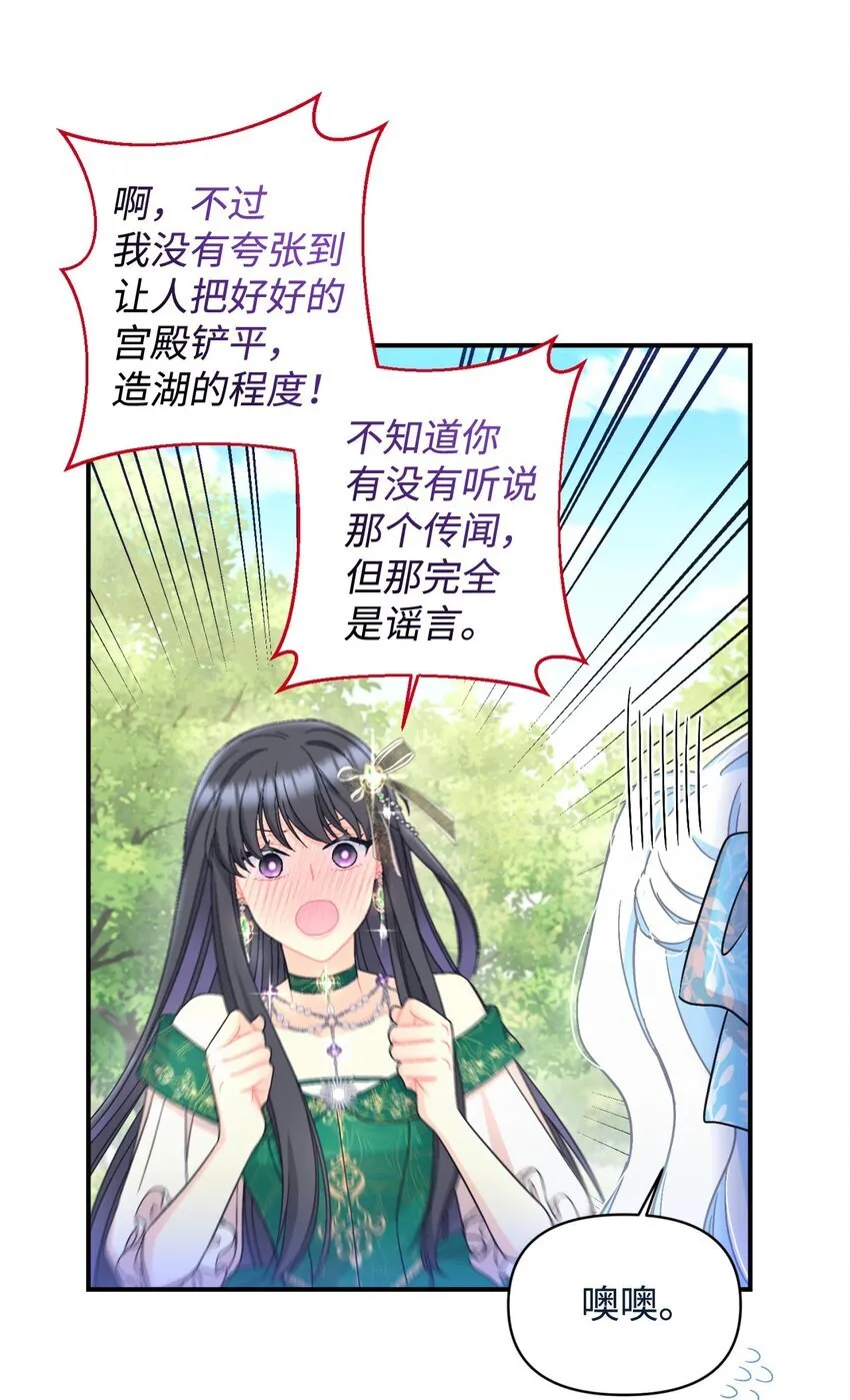25 传闻中的妖妇51