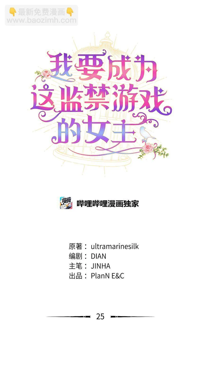 25 传闻中的妖妇18
