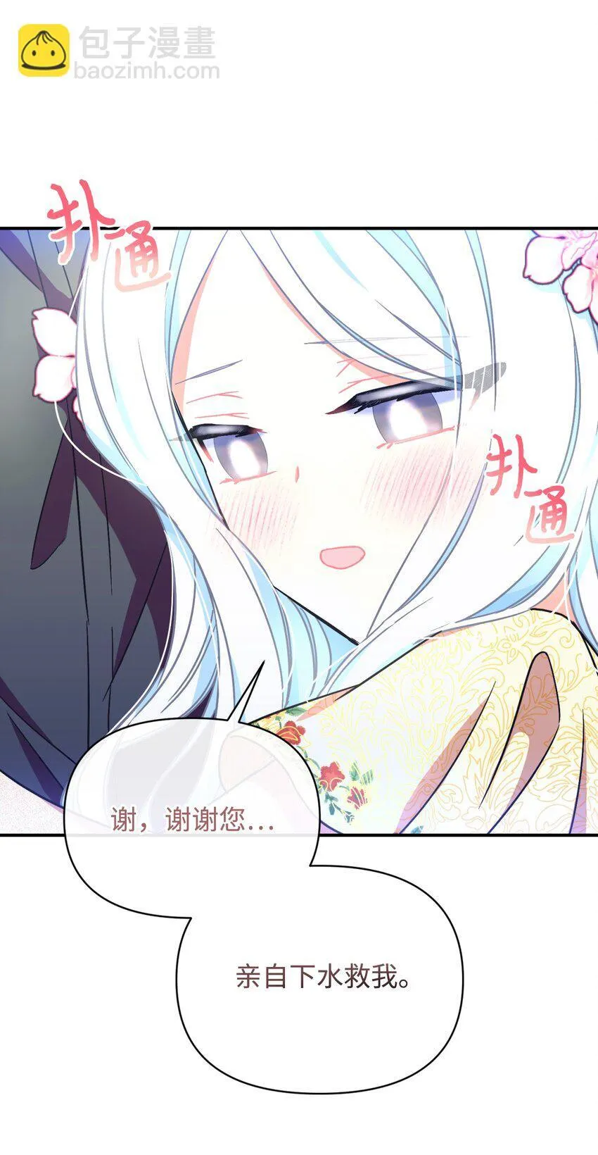 31 回到原来世界的方法74