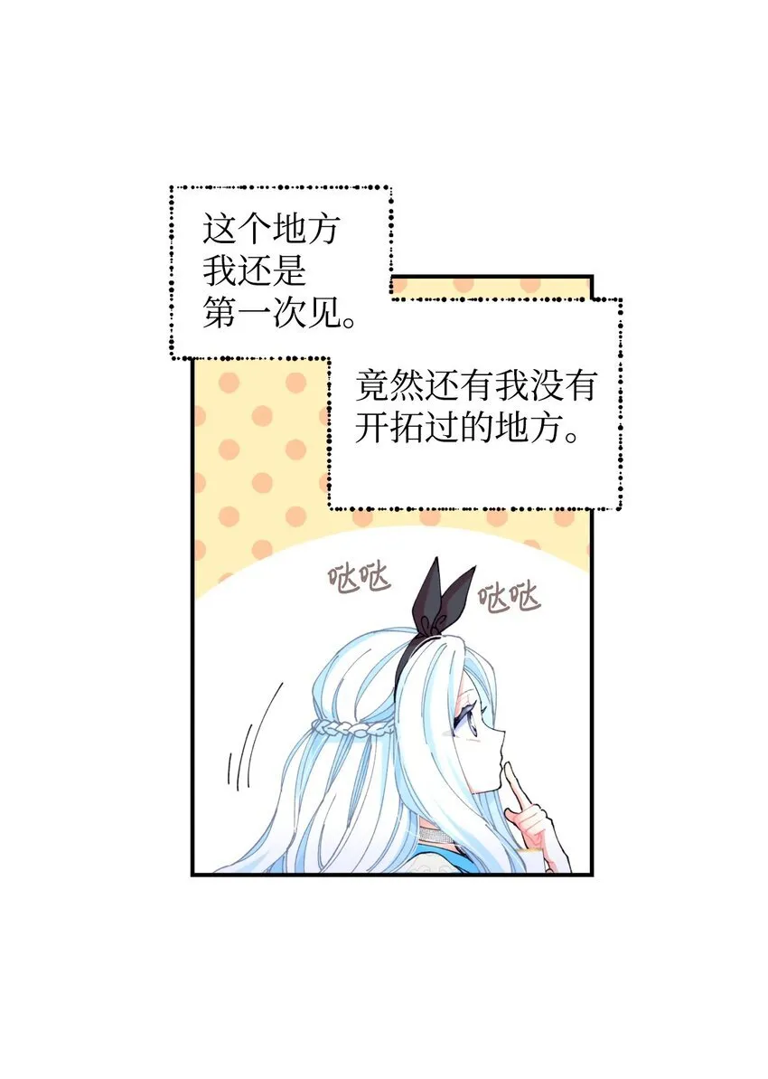 08 小狗小姐失踪了28