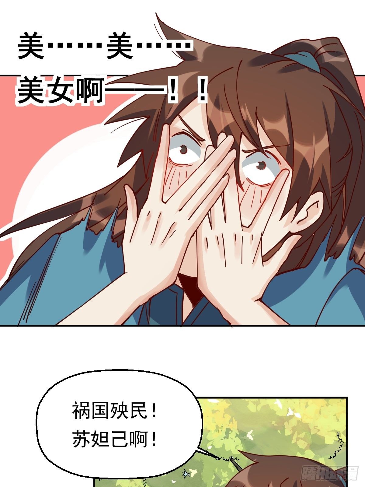 第十八话29