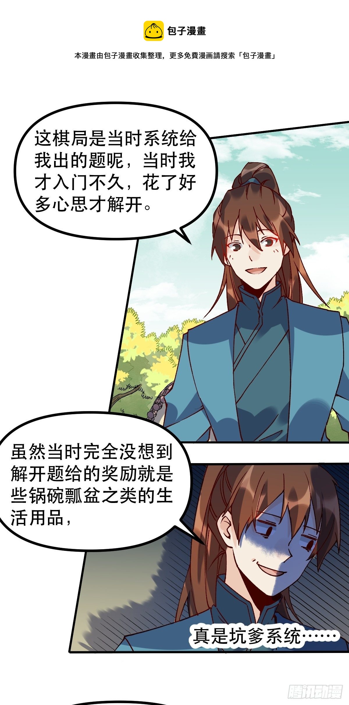 四十五话20
