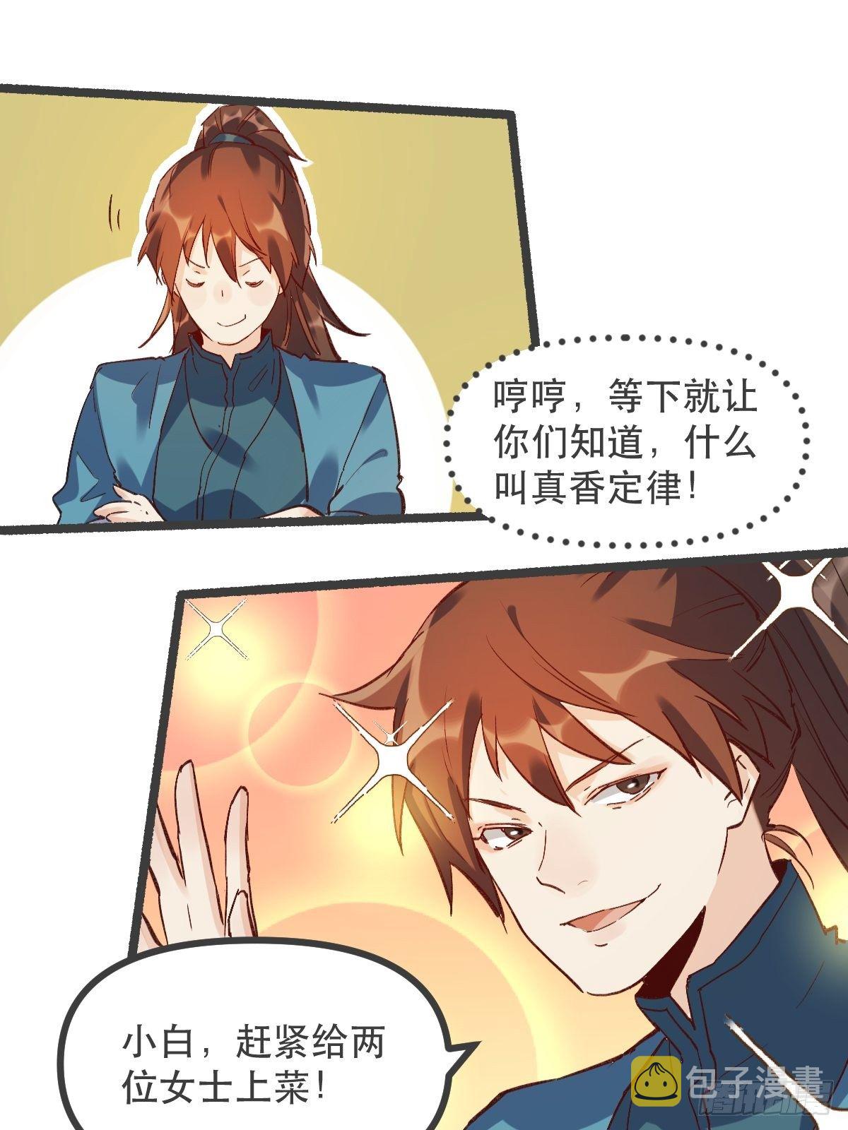 第五话20