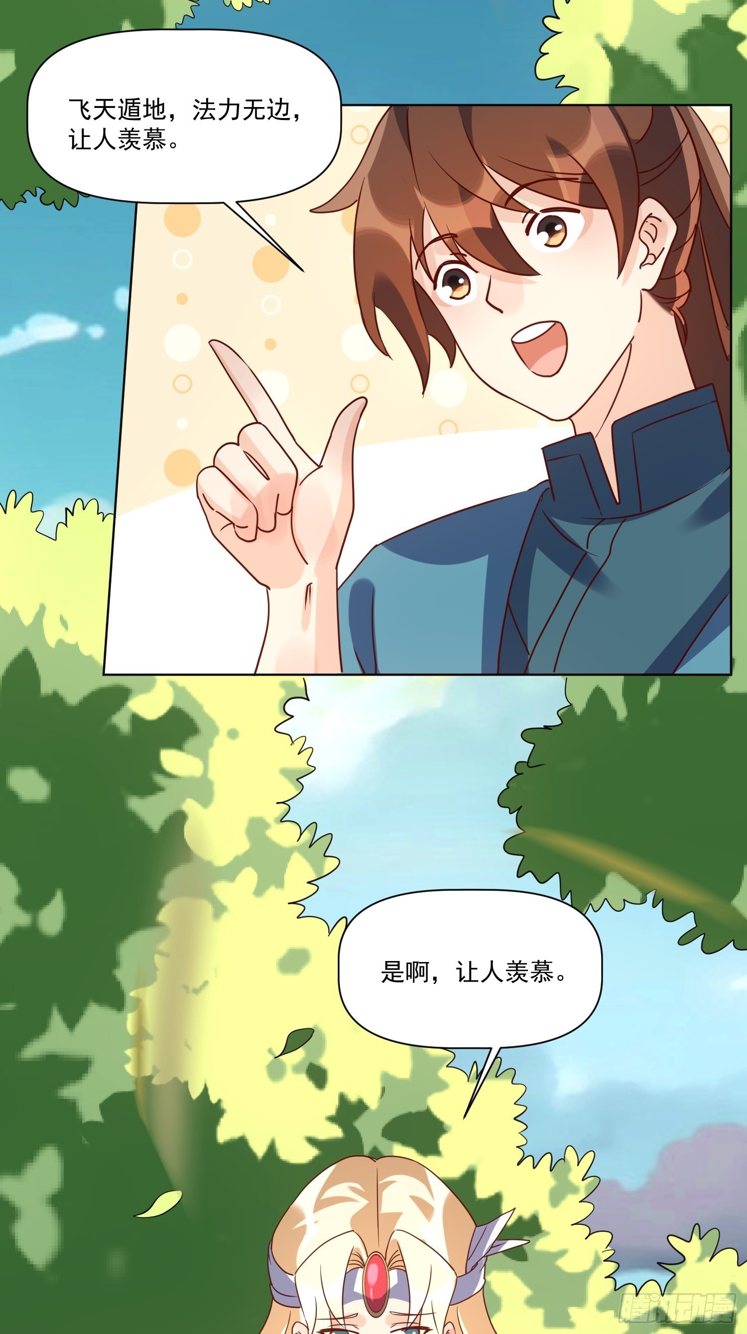 138话19