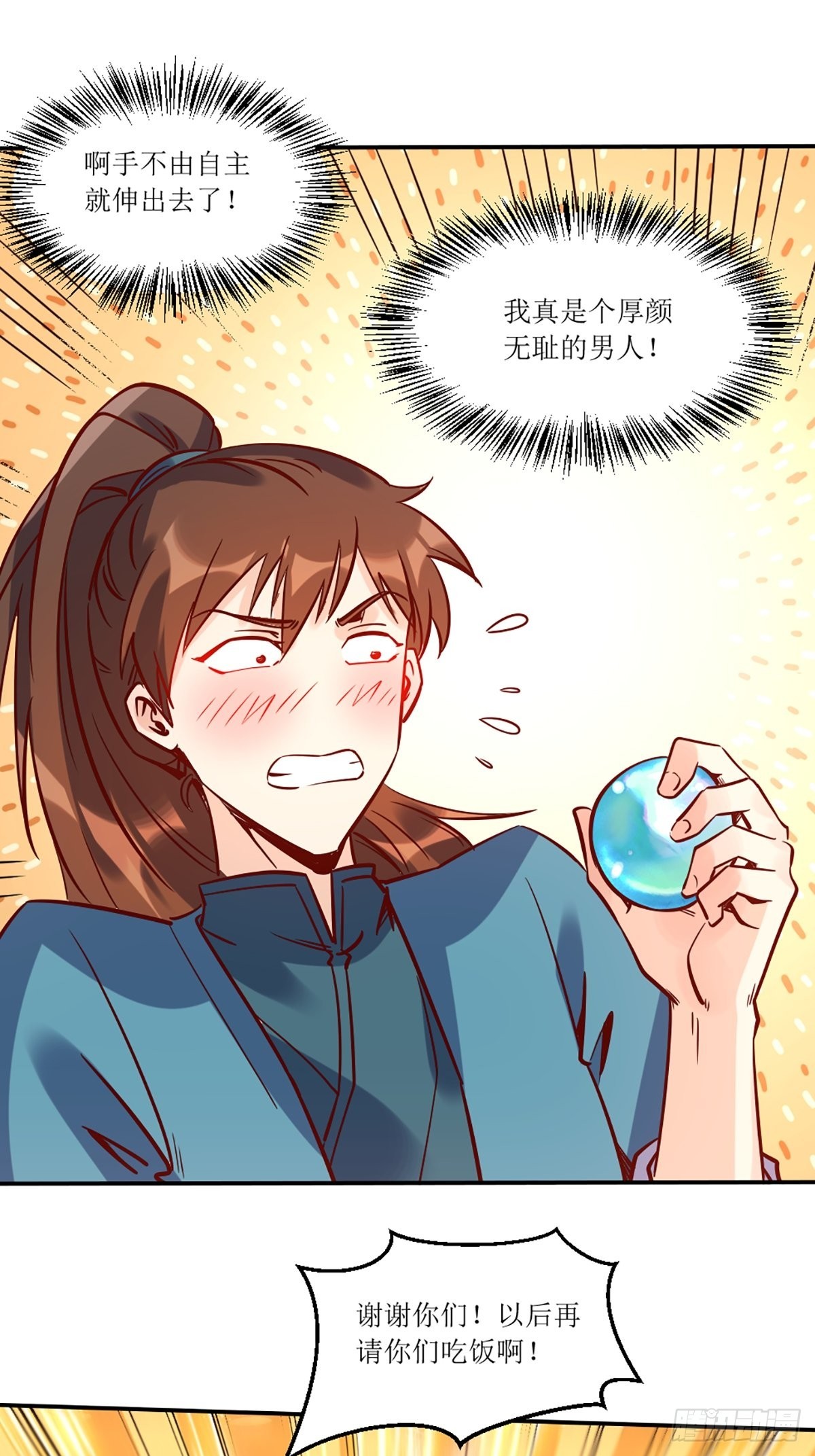 八十八话34