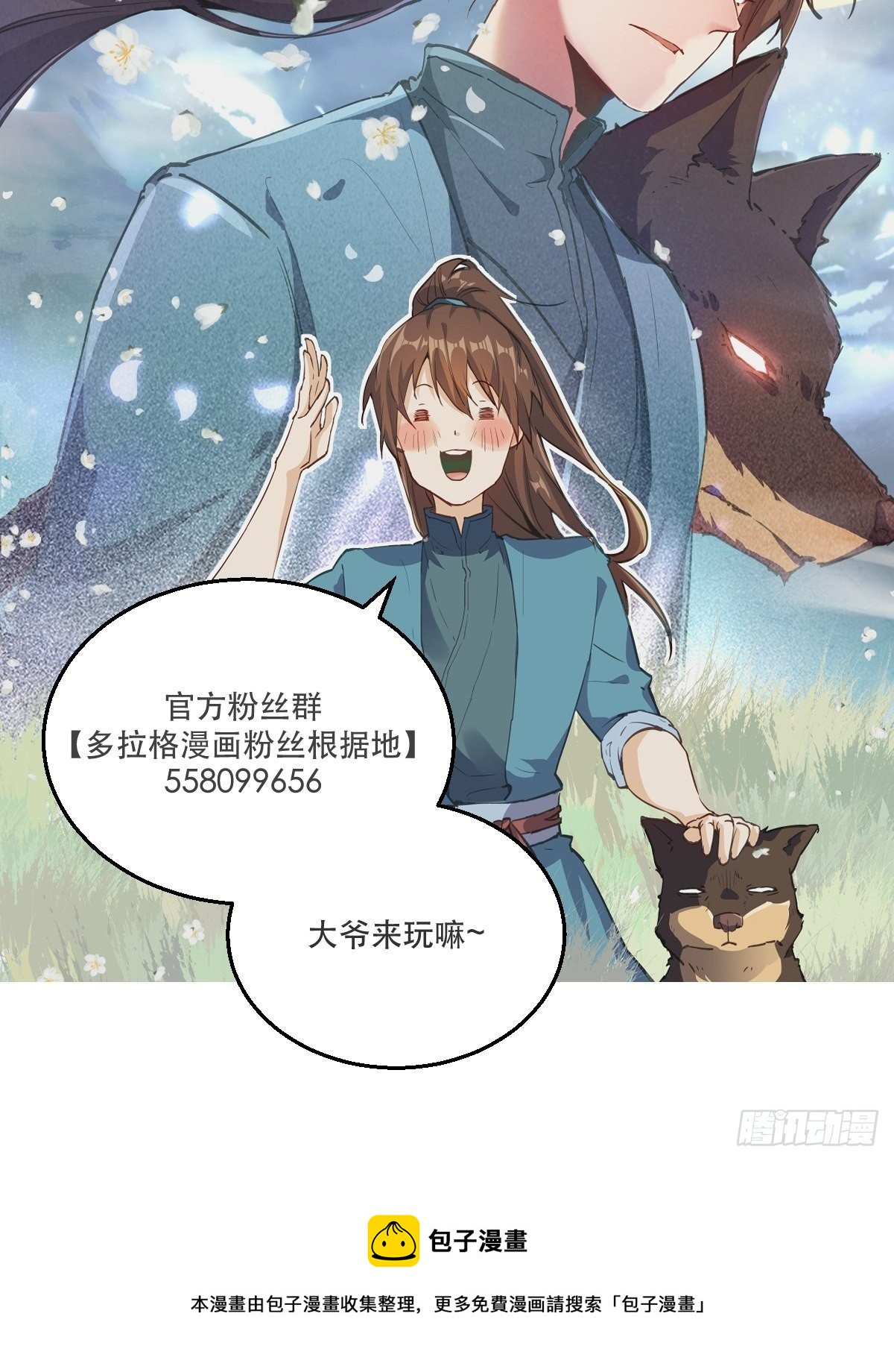 第八话61
