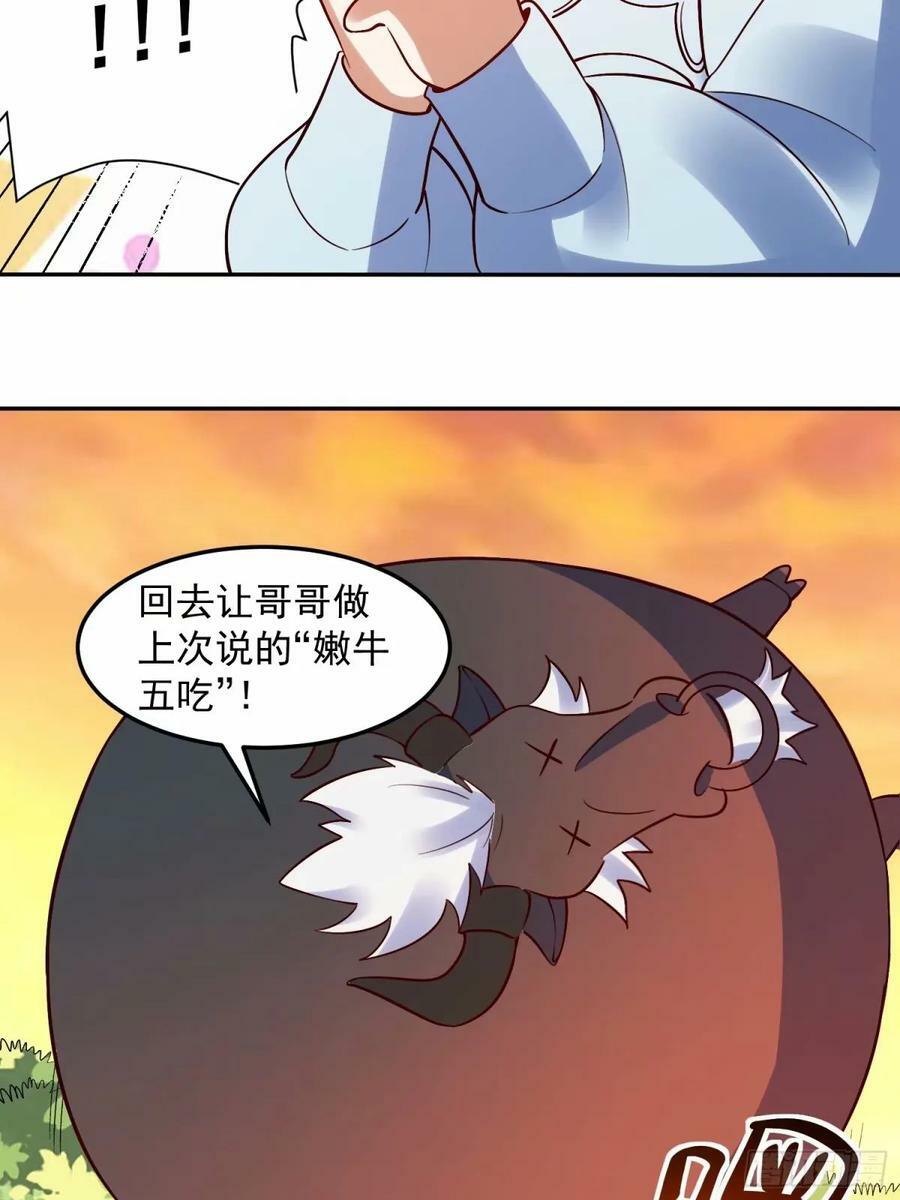 238话43