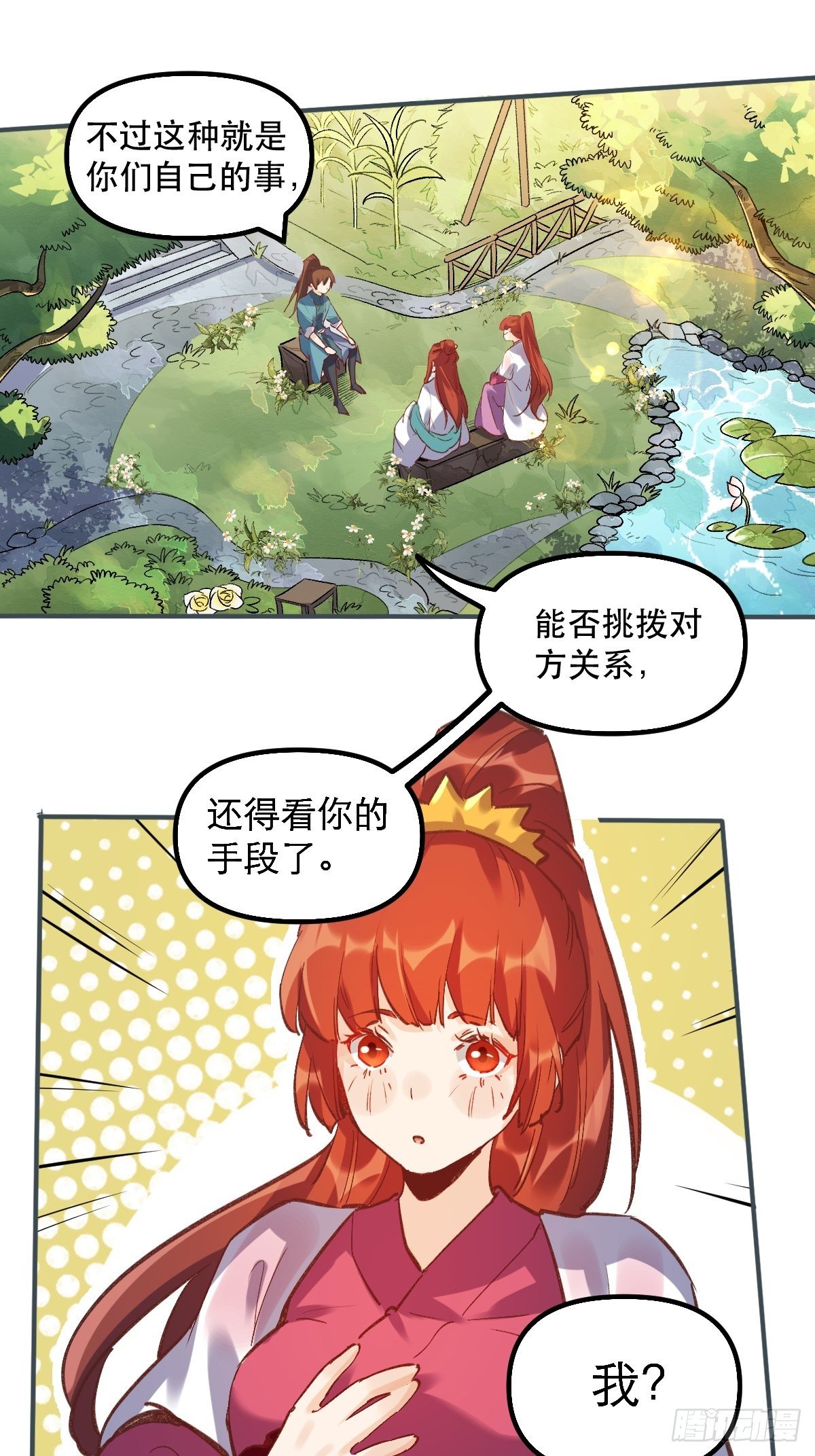 第六话28