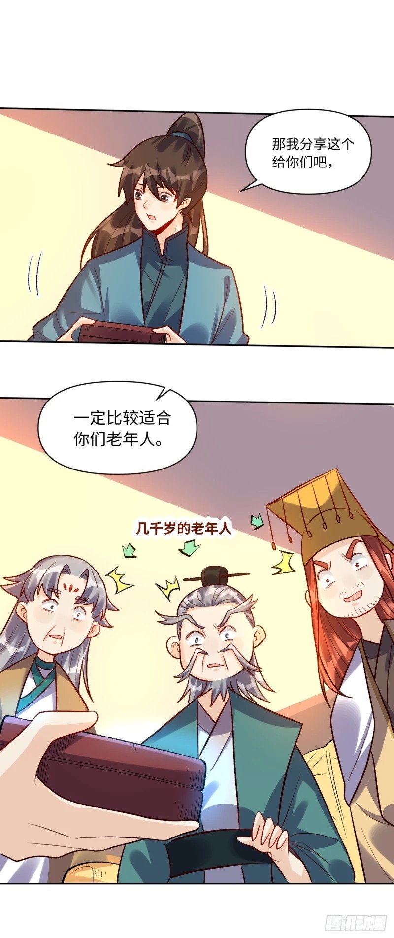 250话27