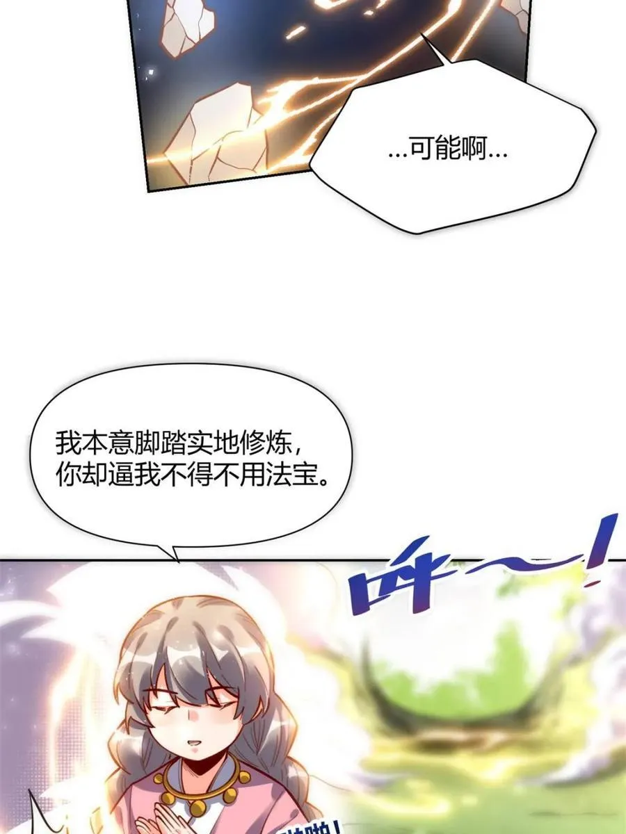 第397话 397话8