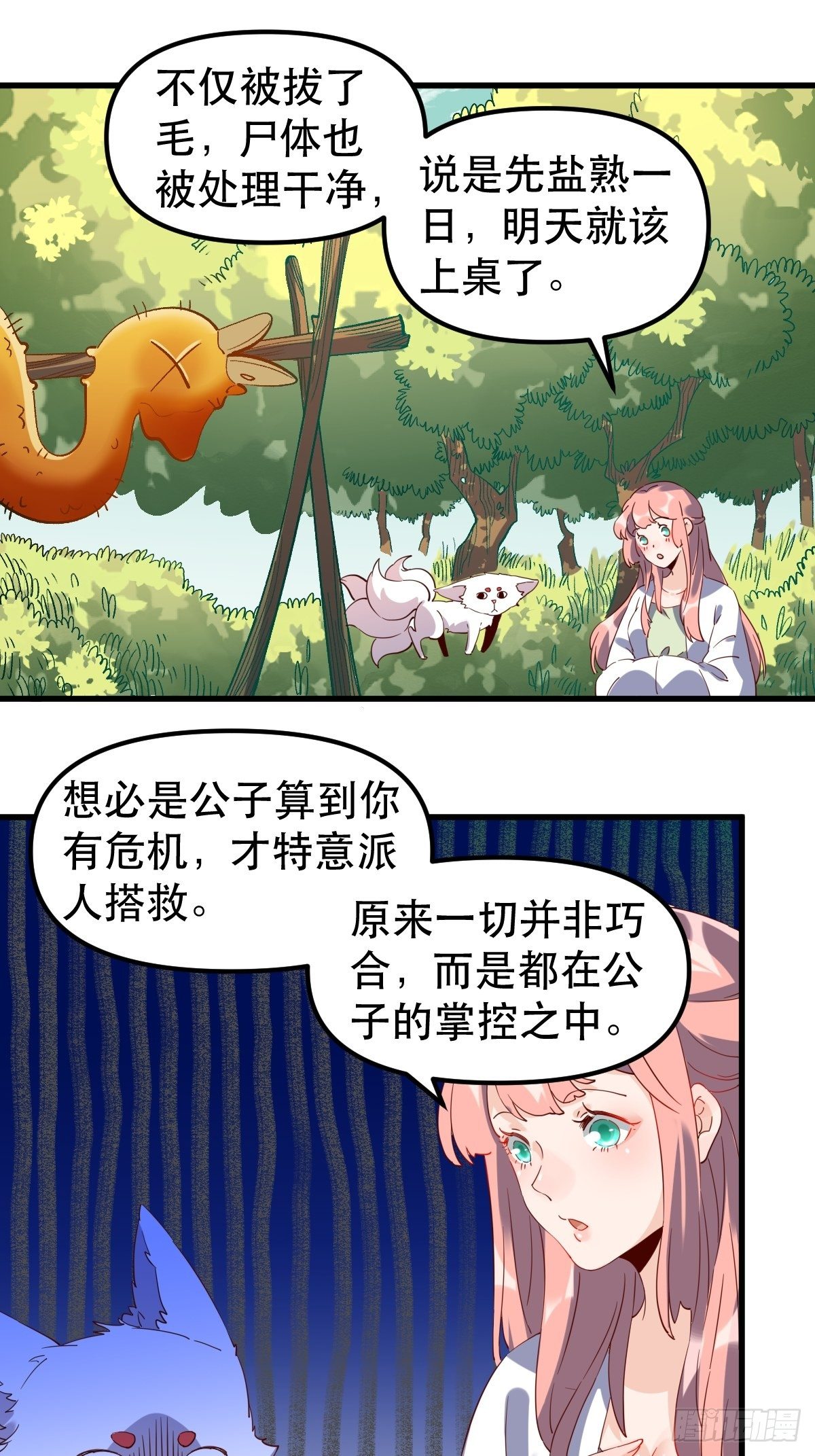 四十一话27