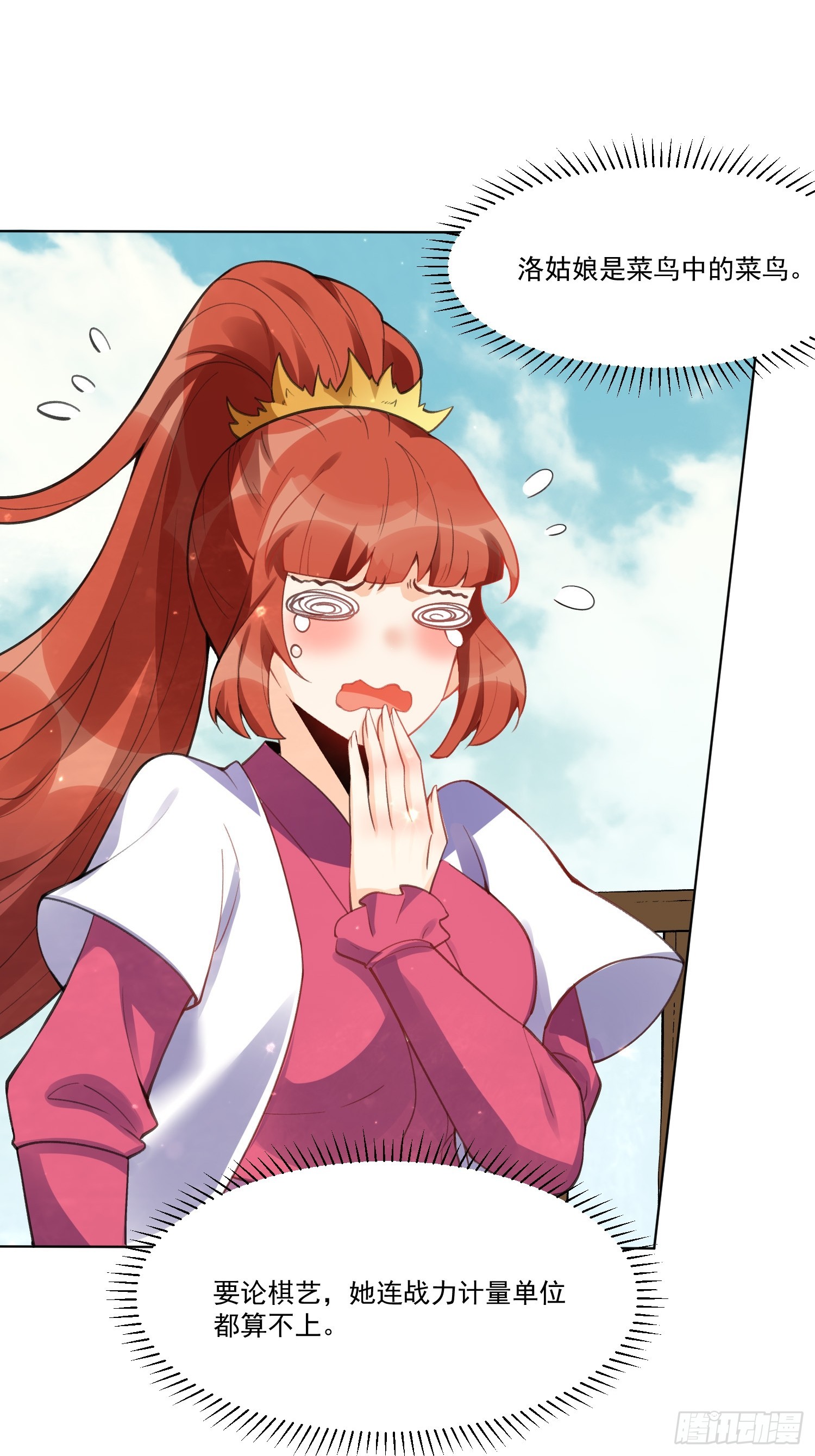 153话29