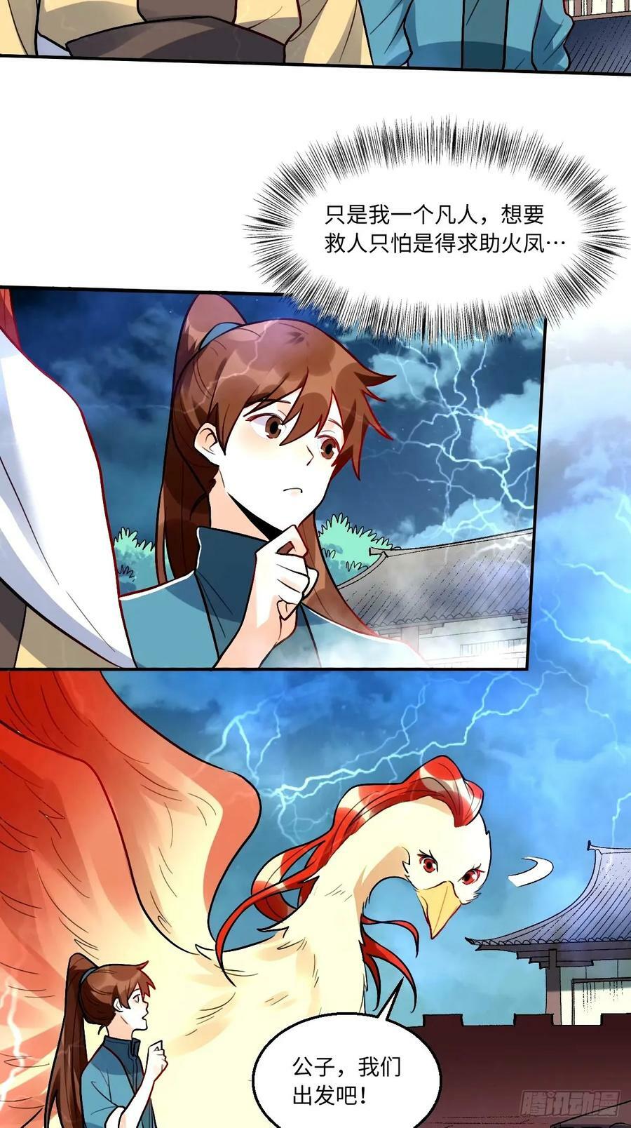 242话13