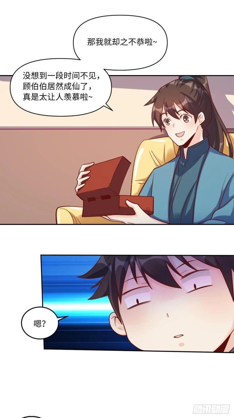 250话5